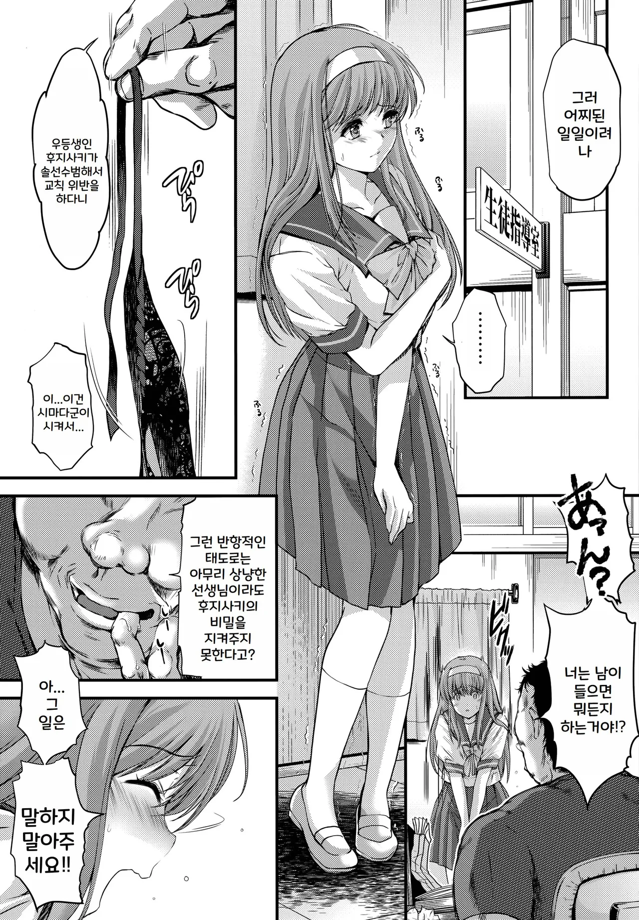 [HIGH RISK REVOLUTION (Aizawa Hiroshi, Iwasaki Hiromasa)] Shiori Dai-Go-Shou Tenshi Shikkaku Shinsouban | Shiori chapter 5 -The Disqualified Angel (Tokimeki Memorial) [Korean] 이미지 번호 21