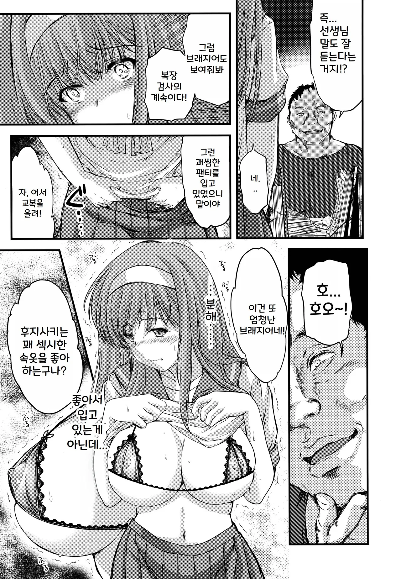 [HIGH RISK REVOLUTION (Aizawa Hiroshi, Iwasaki Hiromasa)] Shiori Dai-Go-Shou Tenshi Shikkaku Shinsouban | Shiori chapter 5 -The Disqualified Angel (Tokimeki Memorial) [Korean] 이미지 번호 22