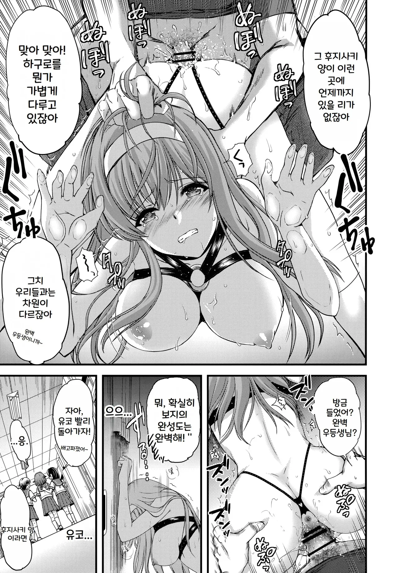 [HIGH RISK REVOLUTION (Aizawa Hiroshi, Iwasaki Hiromasa)] Shiori Dai-Go-Shou Tenshi Shikkaku Shinsouban | Shiori chapter 5 -The Disqualified Angel (Tokimeki Memorial) [Korean] 이미지 번호 38