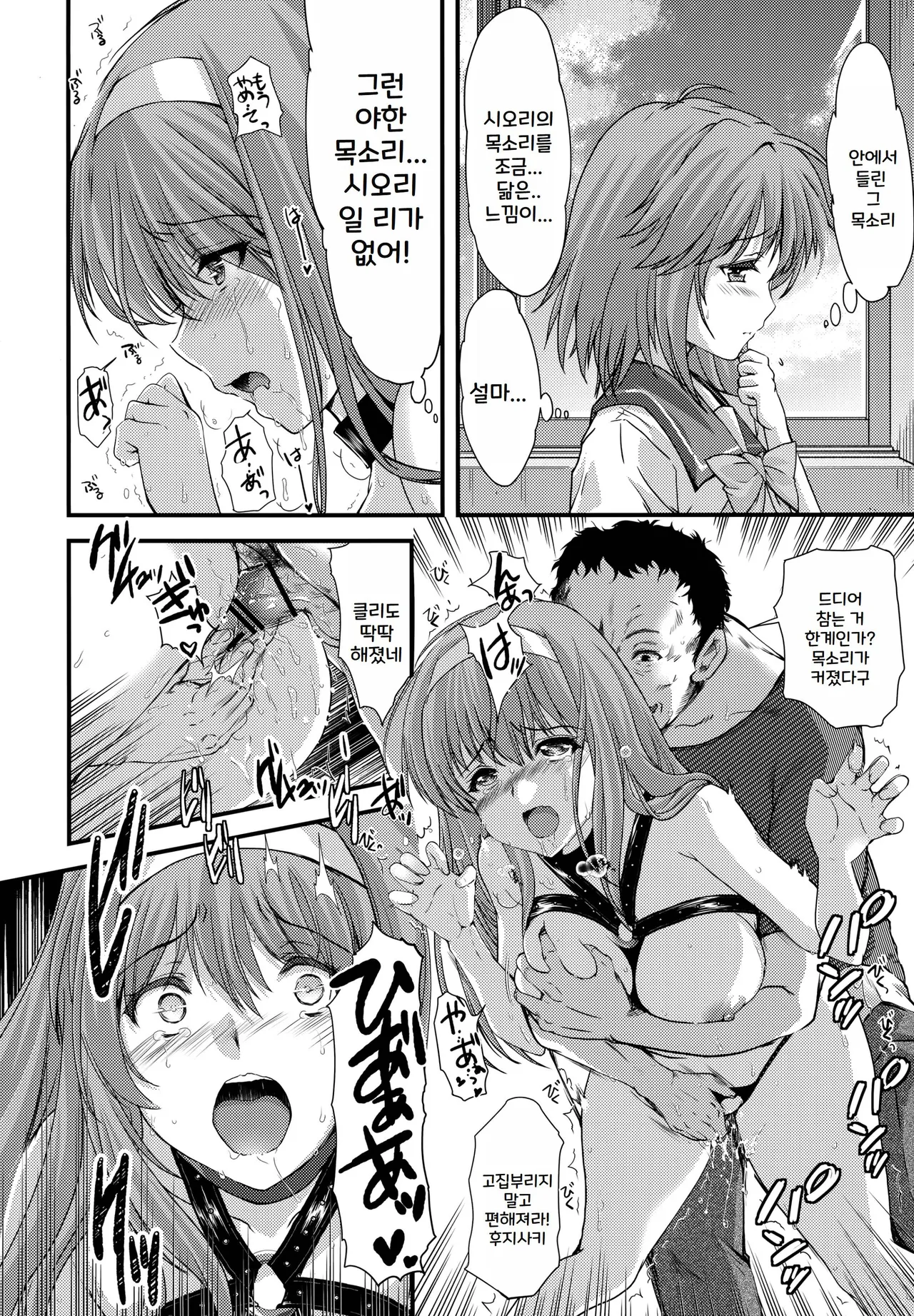 [HIGH RISK REVOLUTION (Aizawa Hiroshi, Iwasaki Hiromasa)] Shiori Dai-Go-Shou Tenshi Shikkaku Shinsouban | Shiori chapter 5 -The Disqualified Angel (Tokimeki Memorial) [Korean] 이미지 번호 39