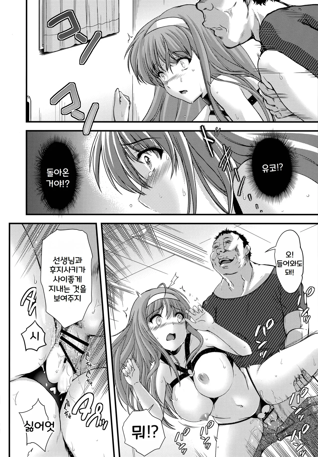 [HIGH RISK REVOLUTION (Aizawa Hiroshi, Iwasaki Hiromasa)] Shiori Dai-Go-Shou Tenshi Shikkaku Shinsouban | Shiori chapter 5 -The Disqualified Angel (Tokimeki Memorial) [Korean] 이미지 번호 41