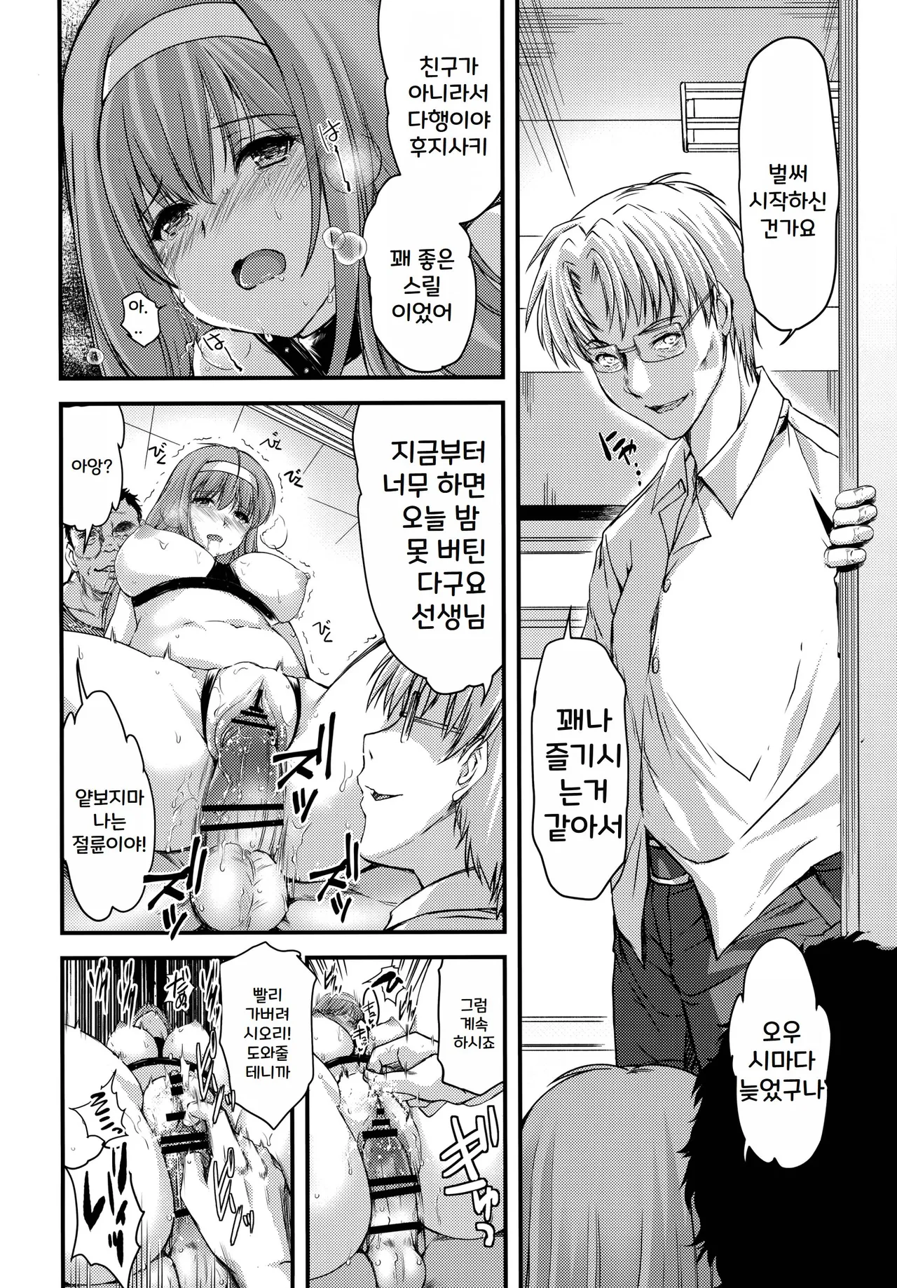 [HIGH RISK REVOLUTION (Aizawa Hiroshi, Iwasaki Hiromasa)] Shiori Dai-Go-Shou Tenshi Shikkaku Shinsouban | Shiori chapter 5 -The Disqualified Angel (Tokimeki Memorial) [Korean] 이미지 번호 43