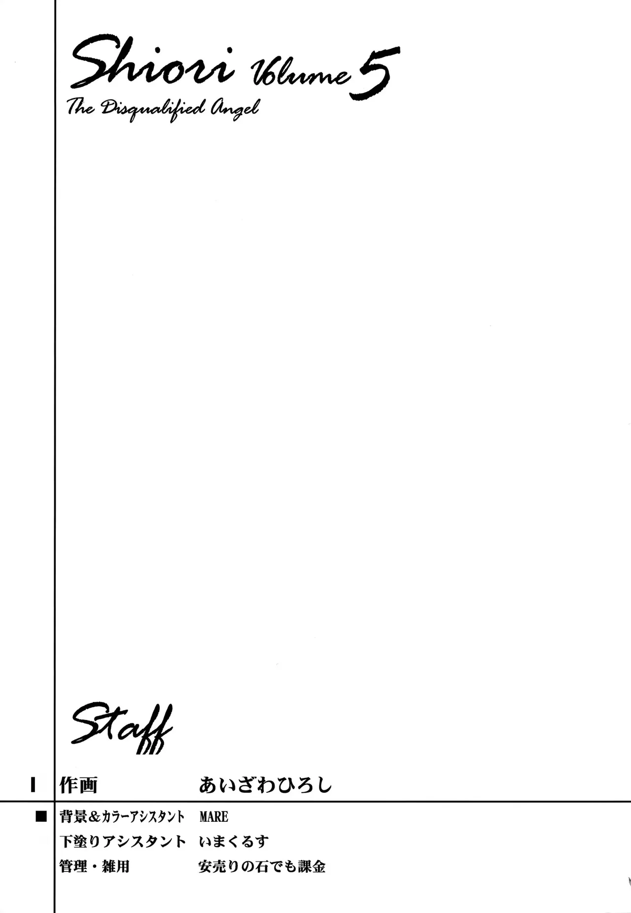 [HIGH RISK REVOLUTION (Aizawa Hiroshi, Iwasaki Hiromasa)] Shiori Dai-Go-Shou Tenshi Shikkaku Shinsouban | Shiori chapter 5 -The Disqualified Angel (Tokimeki Memorial) [Korean] 이미지 번호 46