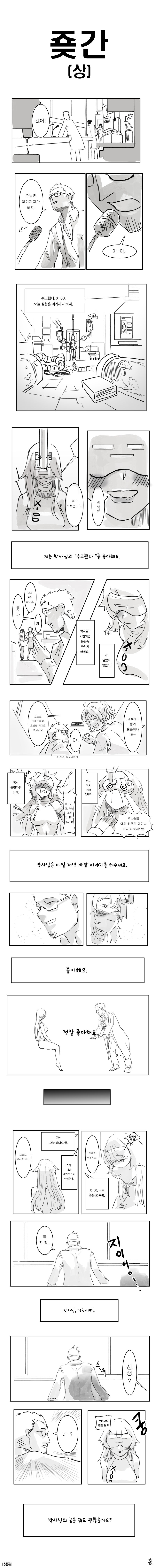 (lastorigin) 죶간 image number 1