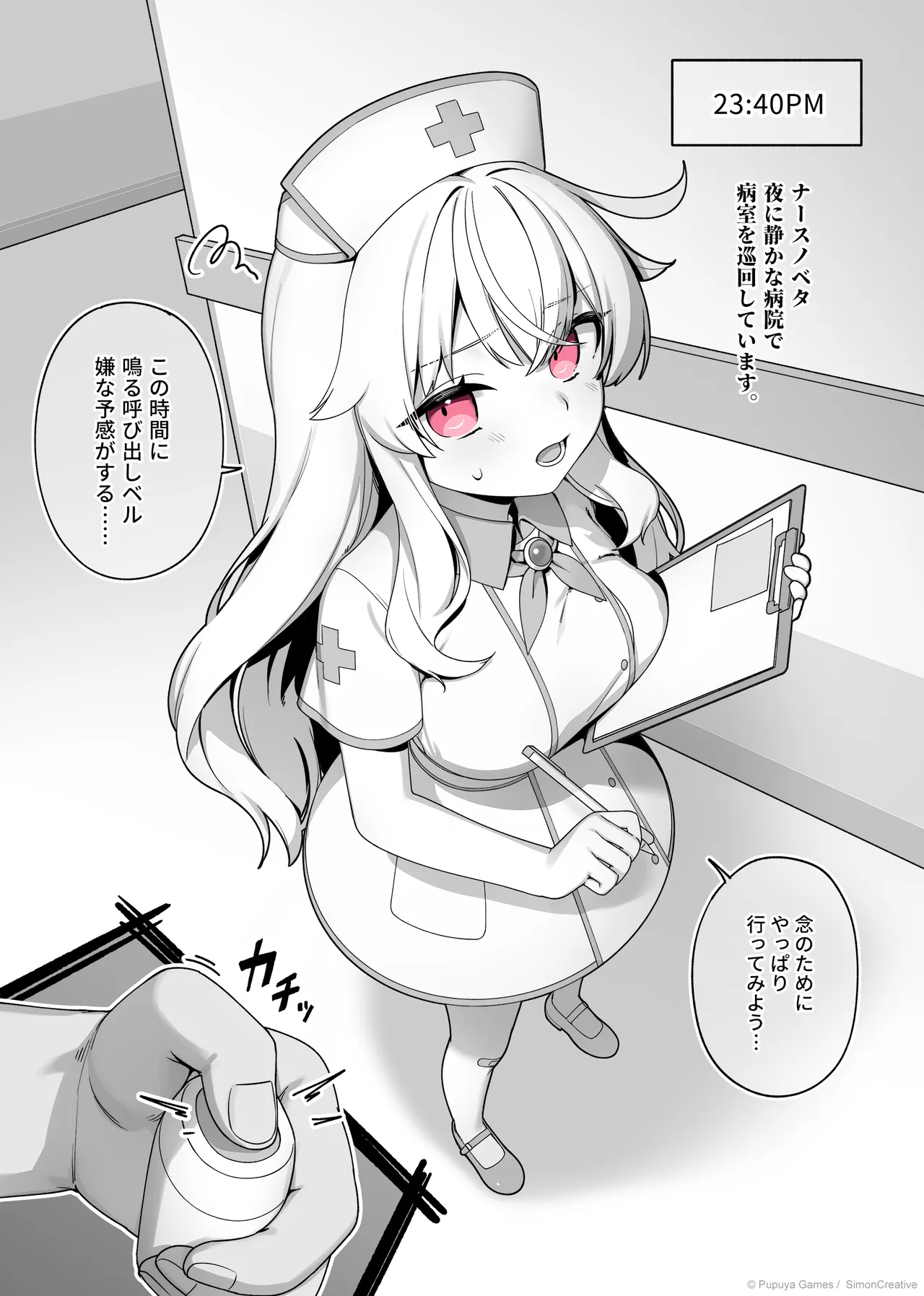 LIttle Witch Nobeta - Nurse Doujin - Japanese imagen número 1