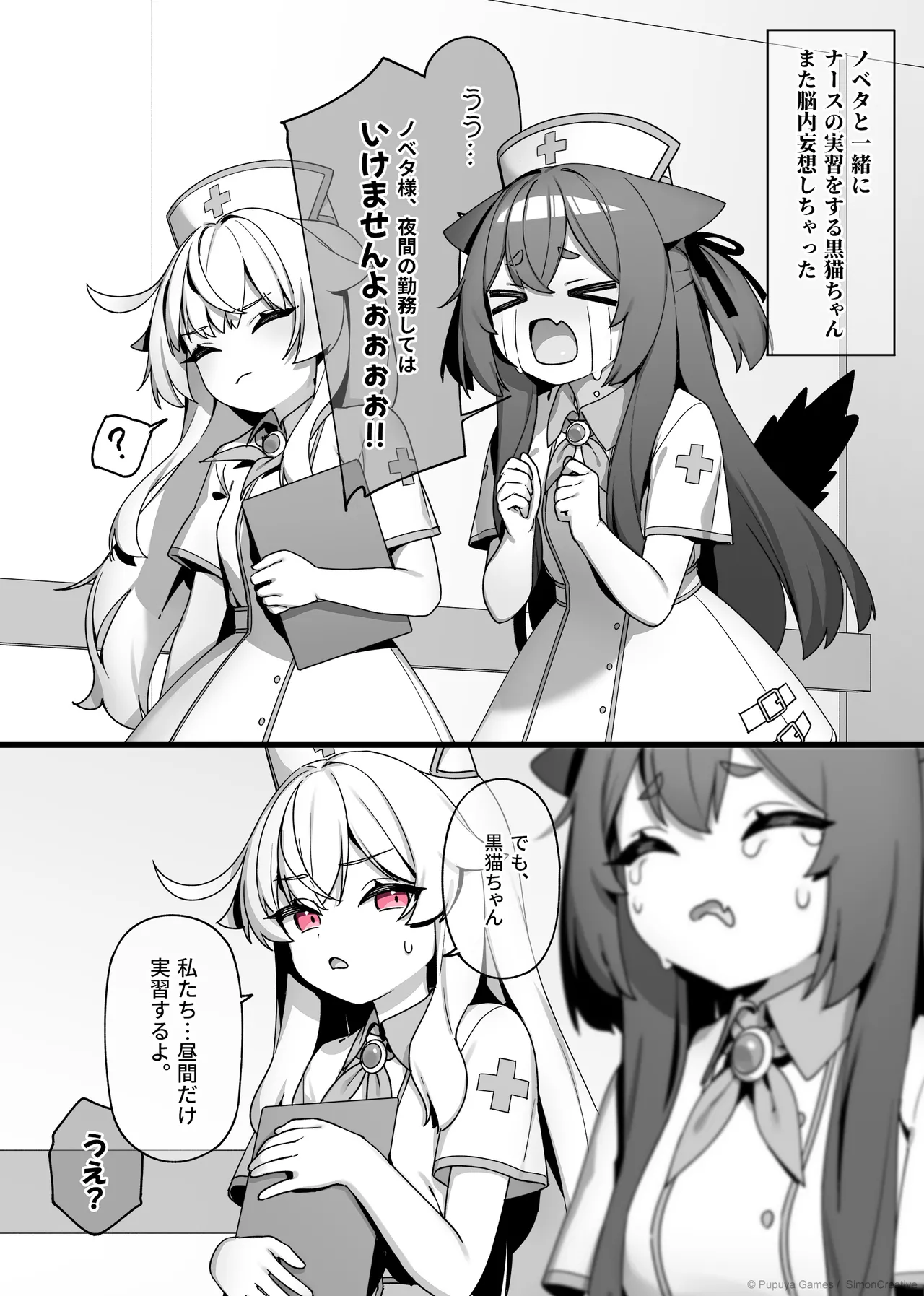 LIttle Witch Nobeta - Nurse Doujin - Japanese imagen número 6