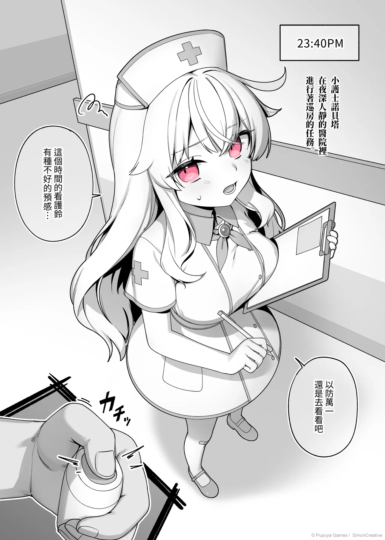 LIttle Witch Nobeta - Nurse Doujin - Chinese imagen número 1