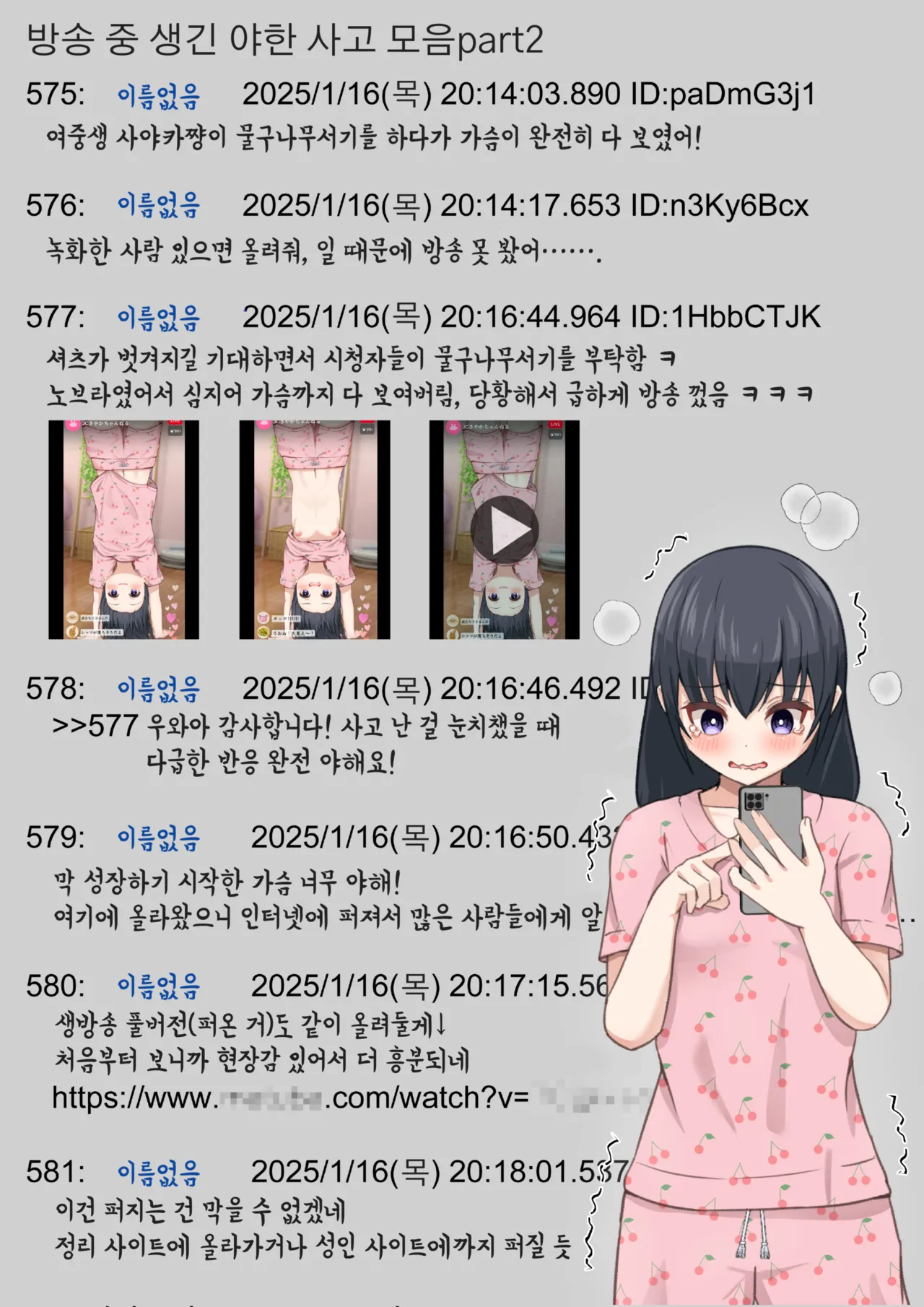 [FANBOX] Lakuha [korean] image number 26
