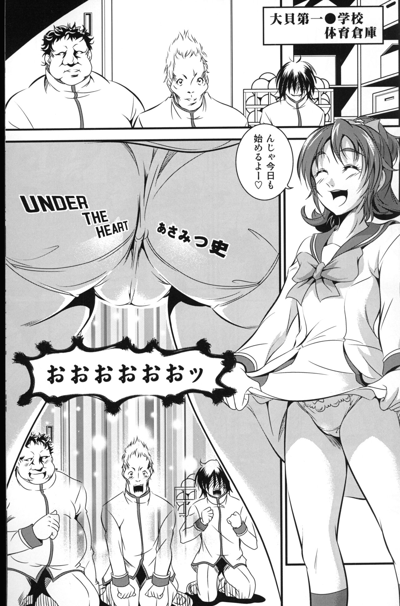 [UNDER77 ((ASA-)MitZ)] Under the Heart (Dokidoki Precure) image number 2