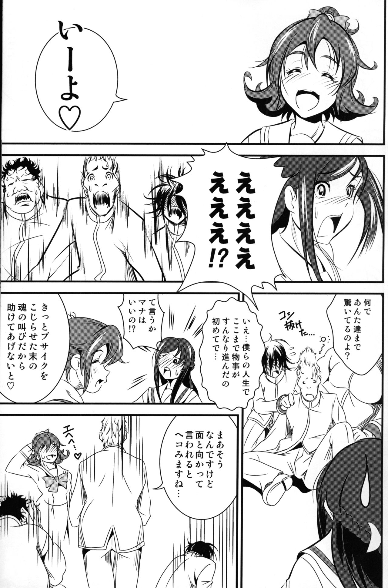 [UNDER77 ((ASA-)MitZ)] Under the Heart (Dokidoki Precure) image number 6