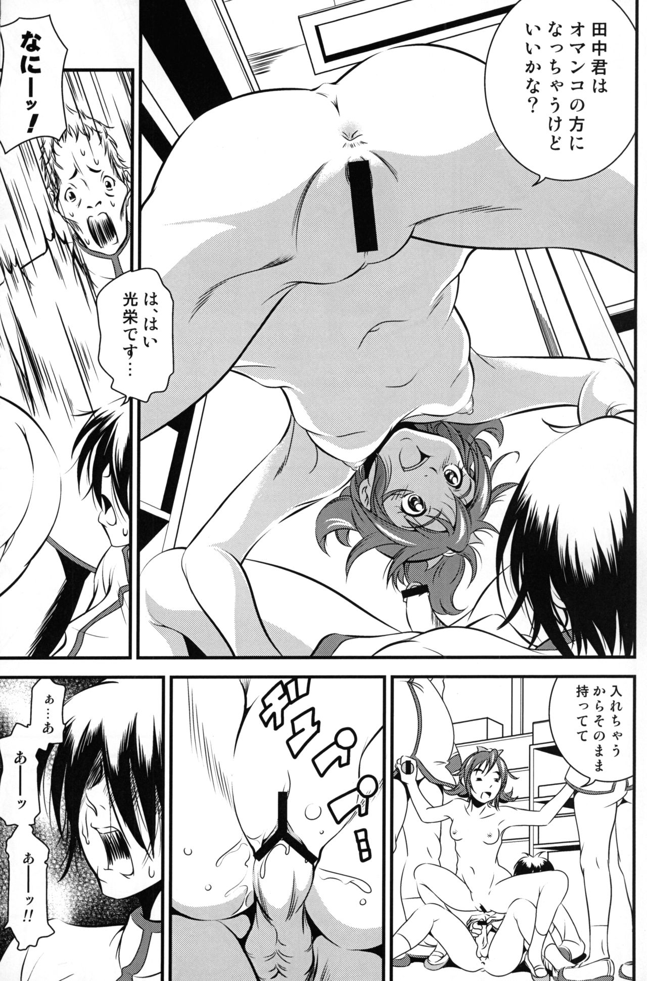 [UNDER77 ((ASA-)MitZ)] Under the Heart (Dokidoki Precure) image number 12