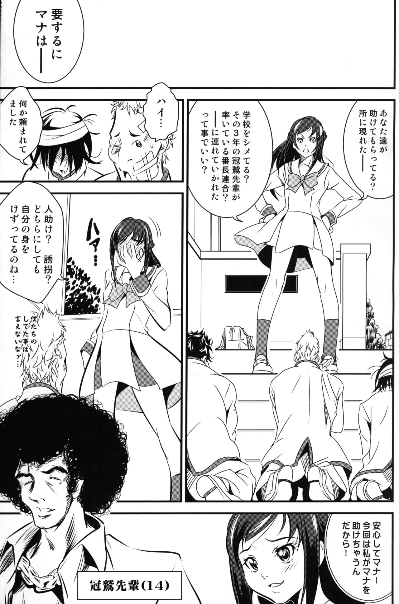 [UNDER77 ((ASA-)MitZ)] Under the Heart (Dokidoki Precure) image number 18