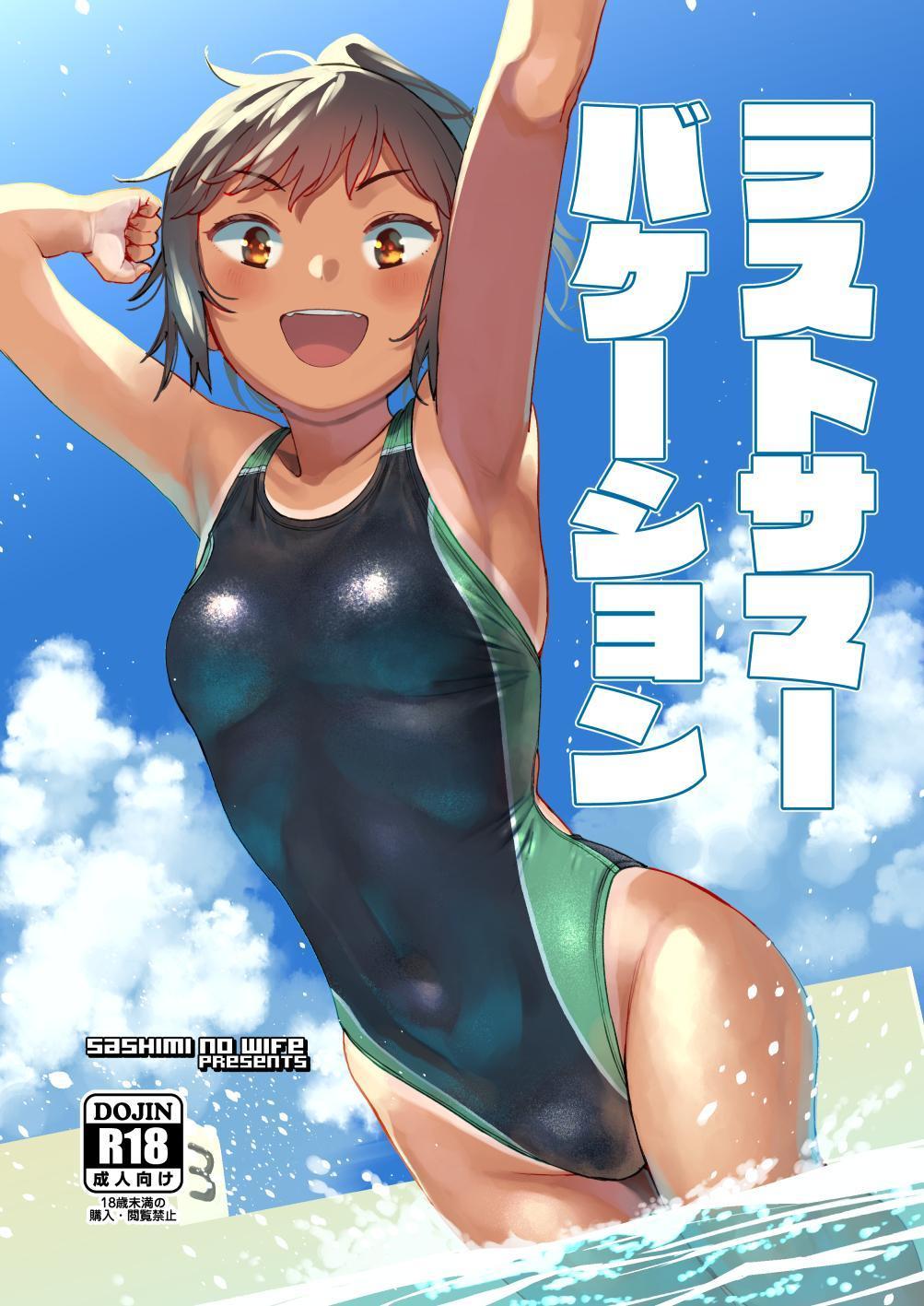 [Sashimi no Wife (Shiden)] Last Summer Vacation [English] [ADTL] [Digital] 图片编号 1