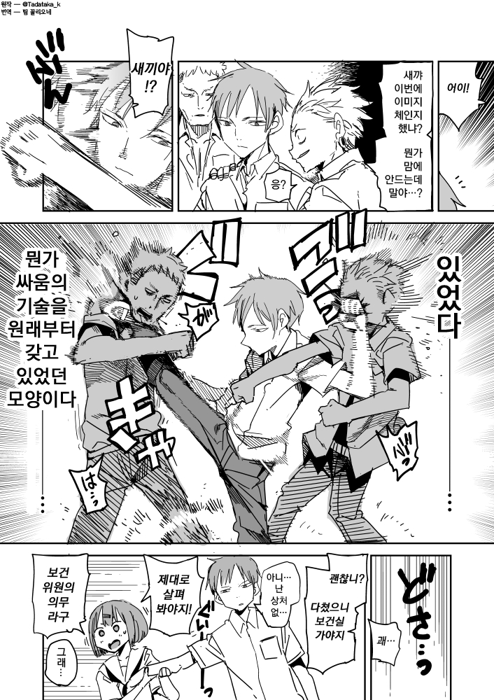 [Tadataka] Fumio to Masashi + After Ero Manga + Hokenshitsu de no Ero Manga [Korean] [팀 꼴리오네] image number 6