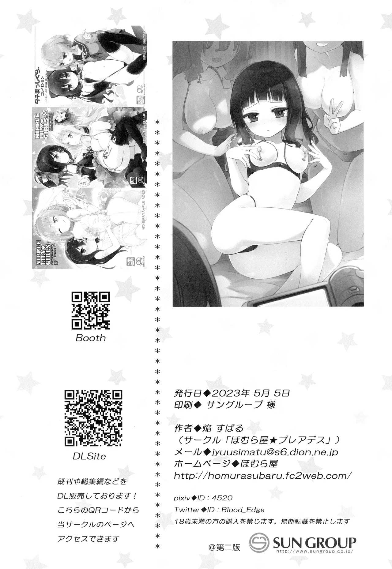 (COMITIA144) [Homuraya Pleiades (Homura Subaru)] Dokidoki Girls Douga Satsueikai | 心跳加速 女子(涩涩)视频拍摄会 [Chinese] [透明声彩汉化组] 图片编号 22