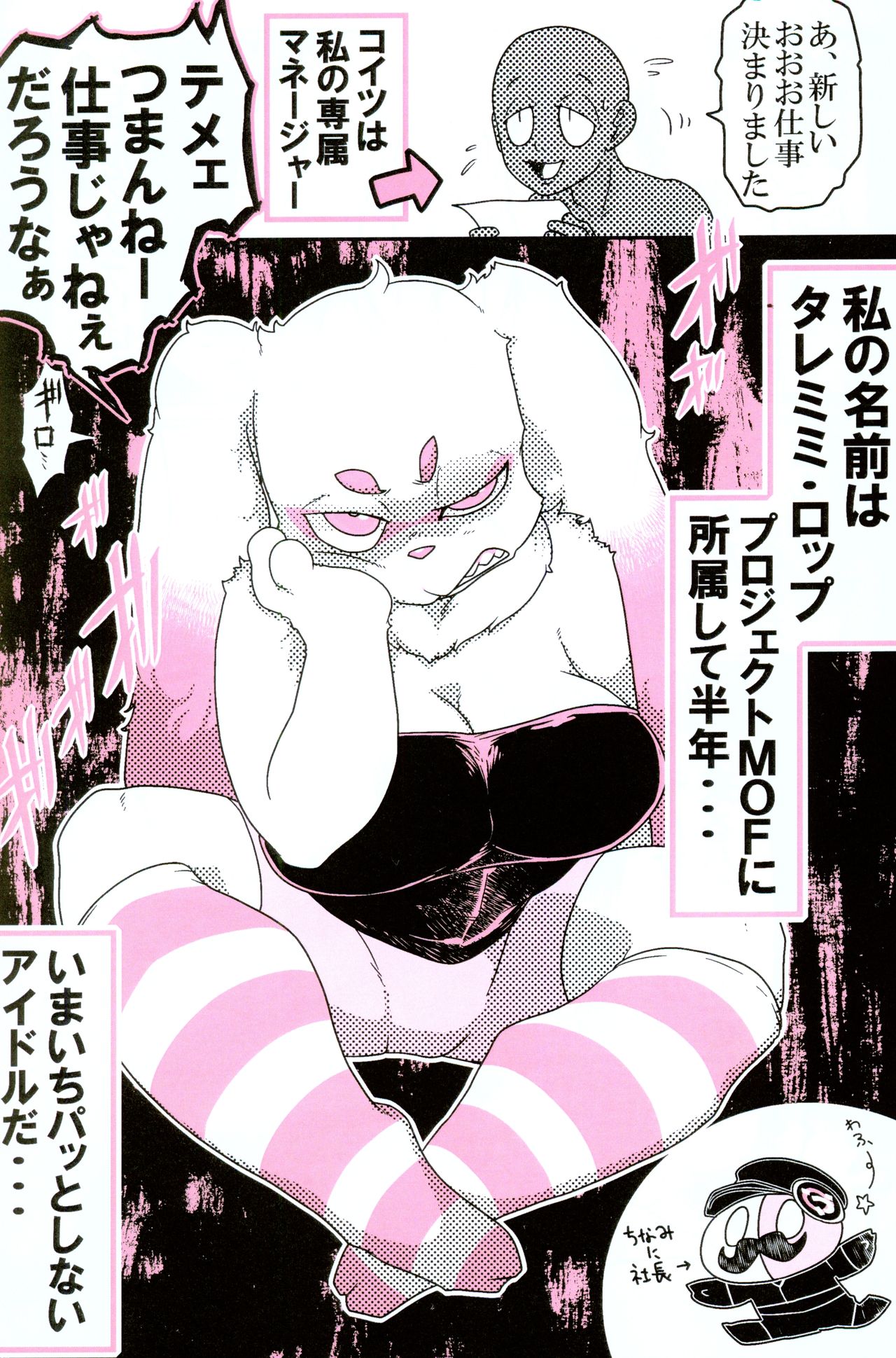 [Black Crusher (Donguri)] Seiheki Kemonohito Kemodoru Taremimi Roppu-Hen (Original) image number 3