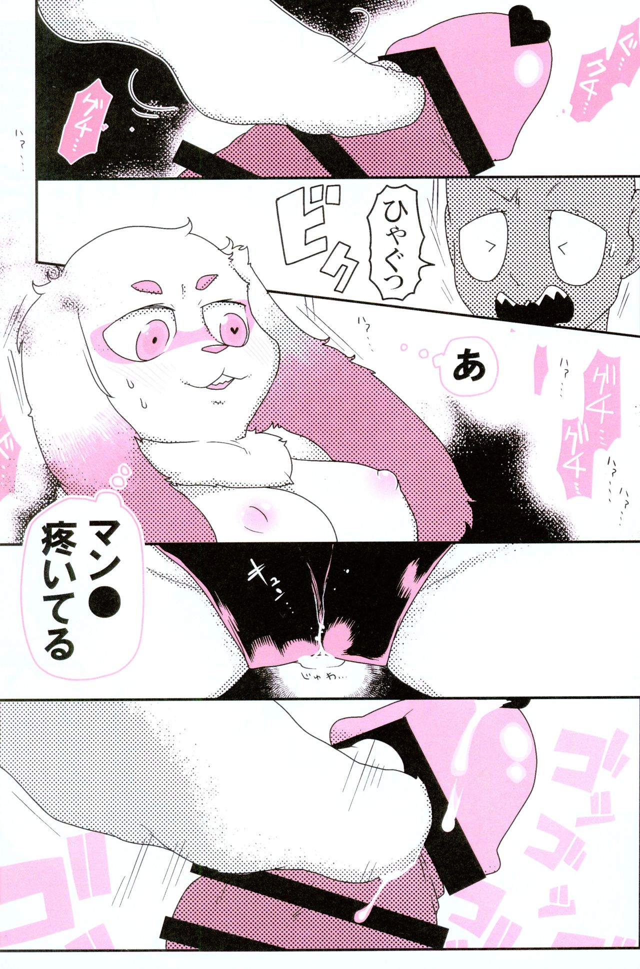 [Black Crusher (Donguri)] Seiheki Kemonohito Kemodoru Taremimi Roppu-Hen (Original) image number 13