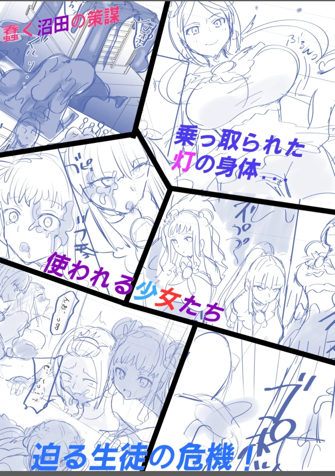 [Hairu Nukemichi (Hiiragi Popura)] Mugen Seiki Exphantom Season 3 ~Subete o Ubawareru Kibou no Mahou Shoujo~ Zenpen [English] [TheFrogManScans] 画像番号 46