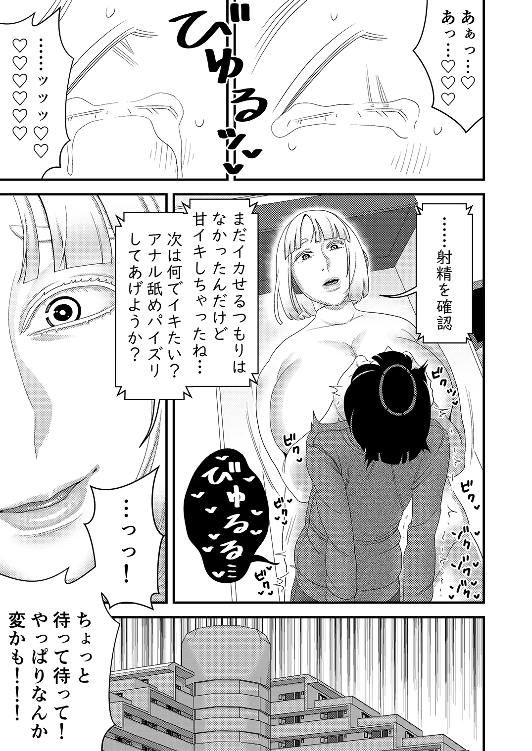 [Imprison (Sasaki Yuuhei)] Chuuko Sexaroid ga Yandere datta node Henpin o Kangaeteiru! image number 8