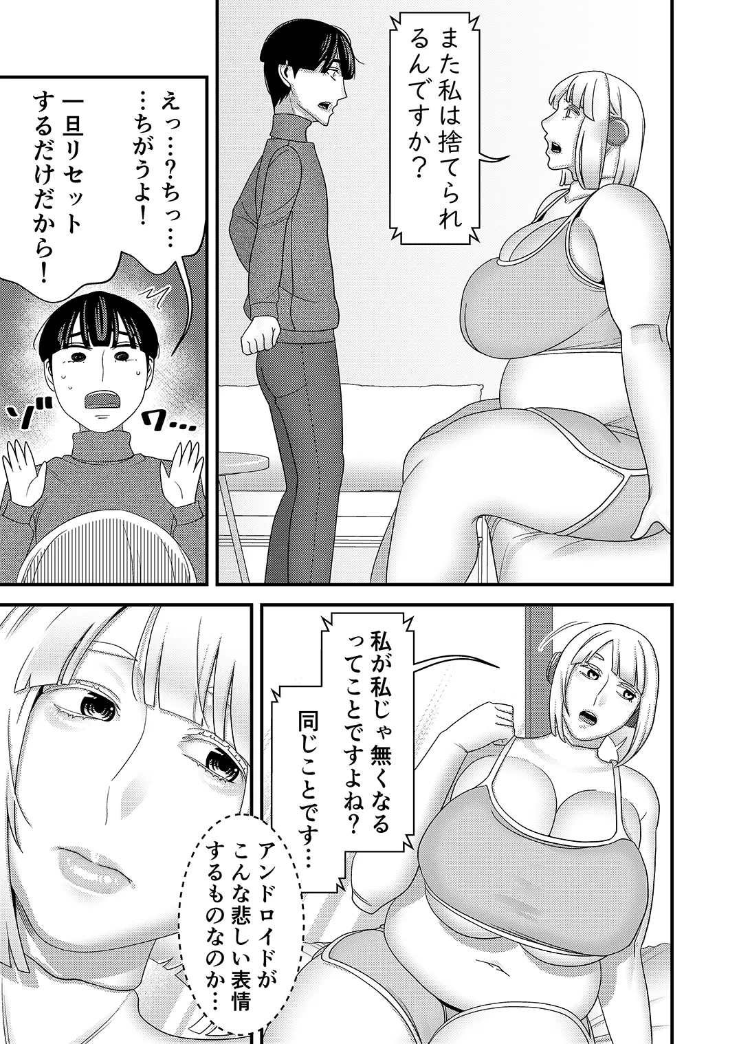 [Imprison (Sasaki Yuuhei)] Chuuko Sexaroid ga Yandere datta node Henpin o Kangaeteiru! image number 10