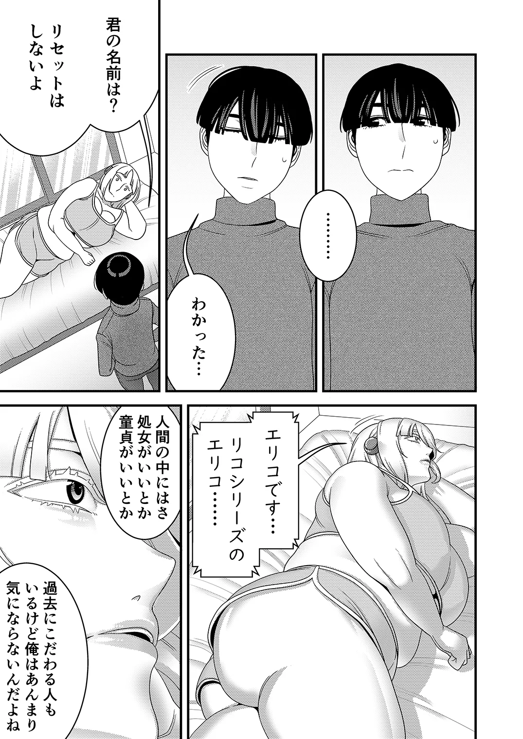 [Imprison (Sasaki Yuuhei)] Chuuko Sexaroid ga Yandere datta node Henpin o Kangaeteiru! image number 12