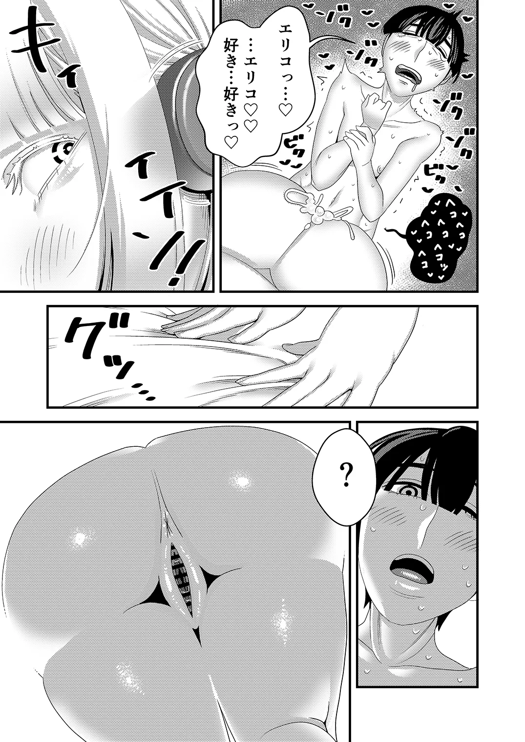 [Imprison (Sasaki Yuuhei)] Chuuko Sexaroid ga Yandere datta node Henpin o Kangaeteiru! image number 28