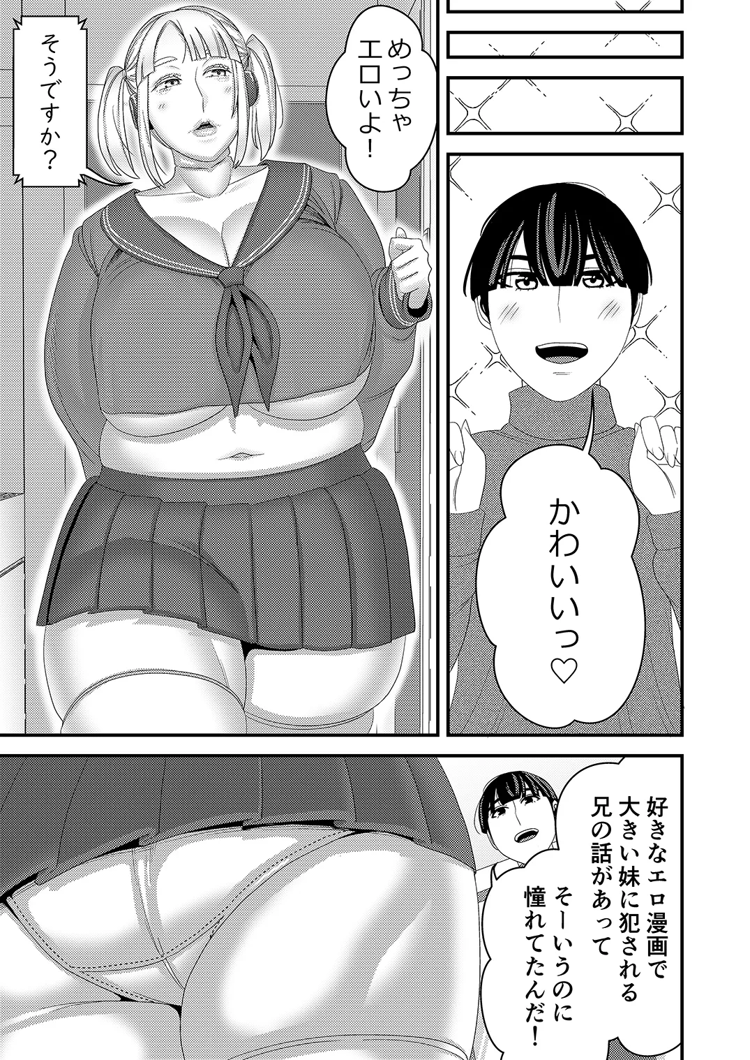 [Imprison (Sasaki Yuuhei)] Chuuko Sexaroid ga Yandere datta node Henpin o Kangaeteiru! image number 34