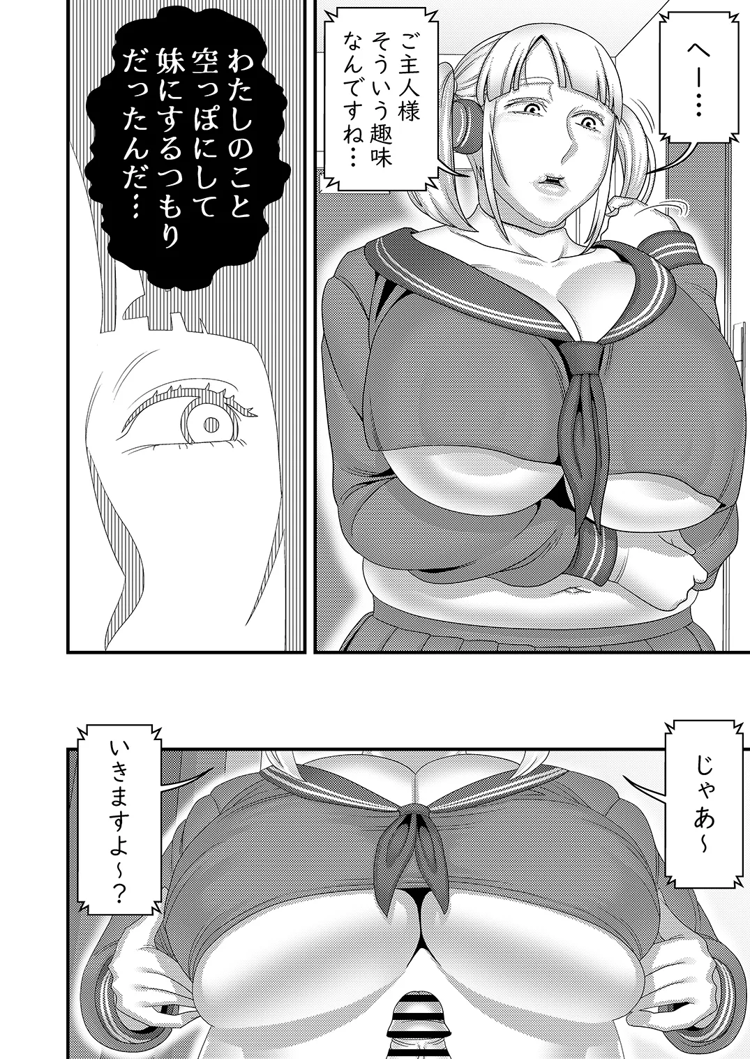 [Imprison (Sasaki Yuuhei)] Chuuko Sexaroid ga Yandere datta node Henpin o Kangaeteiru! image number 35