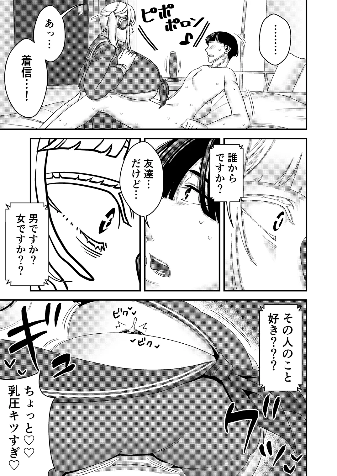 [Imprison (Sasaki Yuuhei)] Chuuko Sexaroid ga Yandere datta node Henpin o Kangaeteiru! image number 38