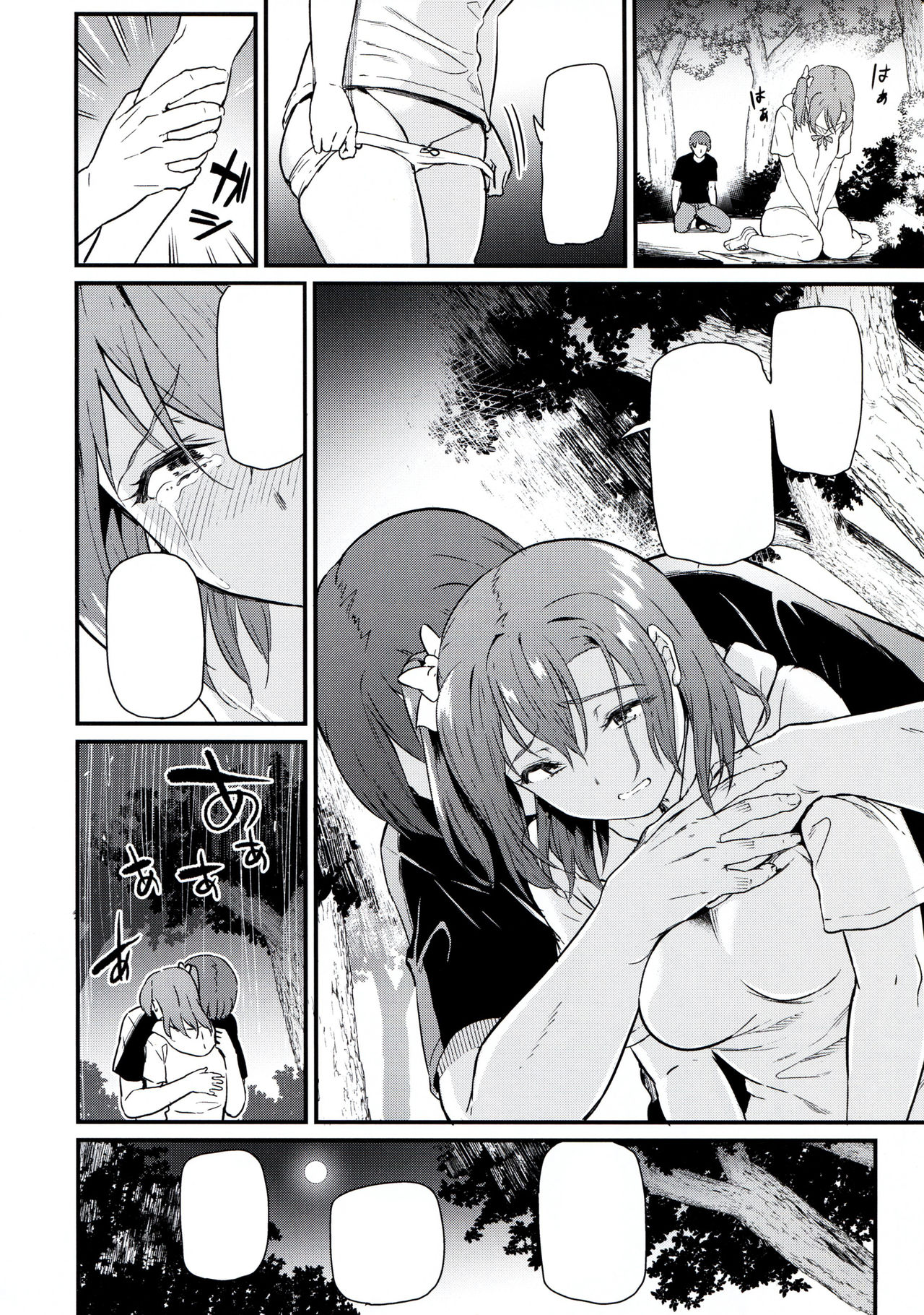 (C97) [Dai 6 Kichi (Kichirock)] Joshidaisei Kosaka Honoka no YariCir Jikenbo (Love Live!) [TextLess] image number 8