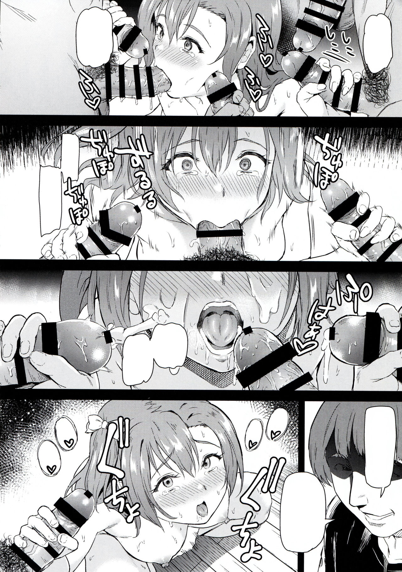 (C97) [Dai 6 Kichi (Kichirock)] Joshidaisei Kosaka Honoka no YariCir Jikenbo (Love Live!) [TextLess] image number 32