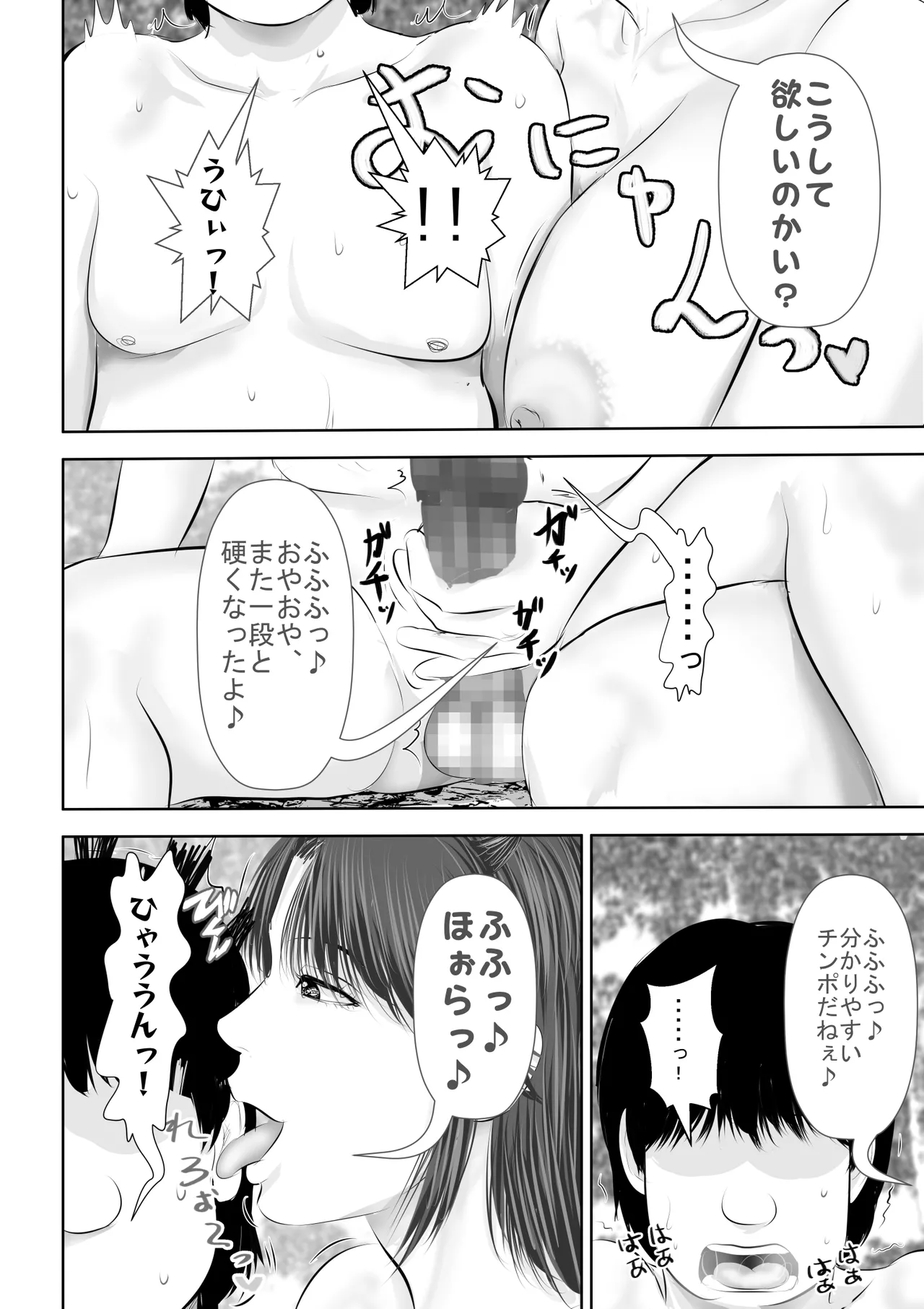 [Uradora Mangan] 水浴びしていた熟練くノ一おばさんとそれをノゾいていた絶倫でかチン〇僧 image number 19