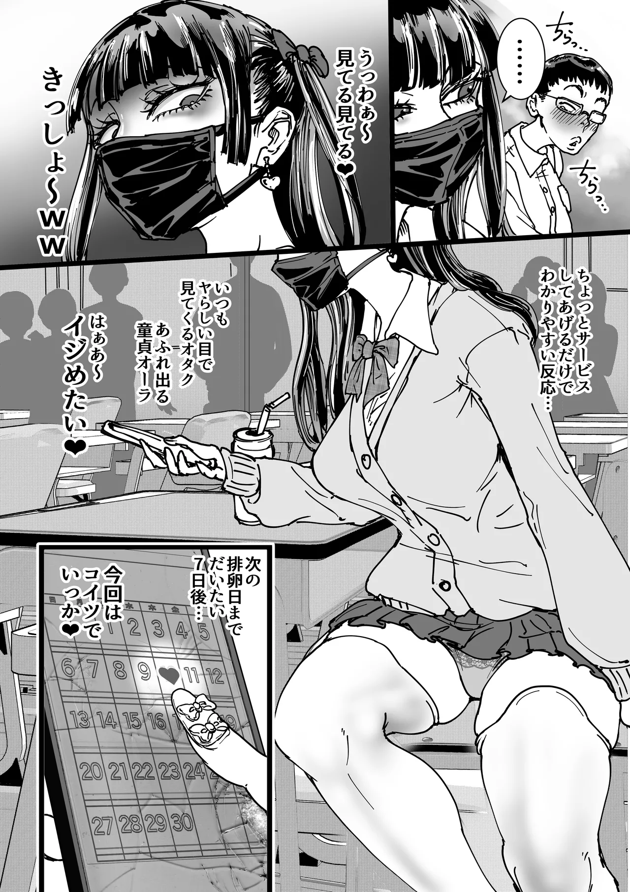 [Amagyappa (Amane-san)] Otaku o Ijimete Kureru Jirai image number 5