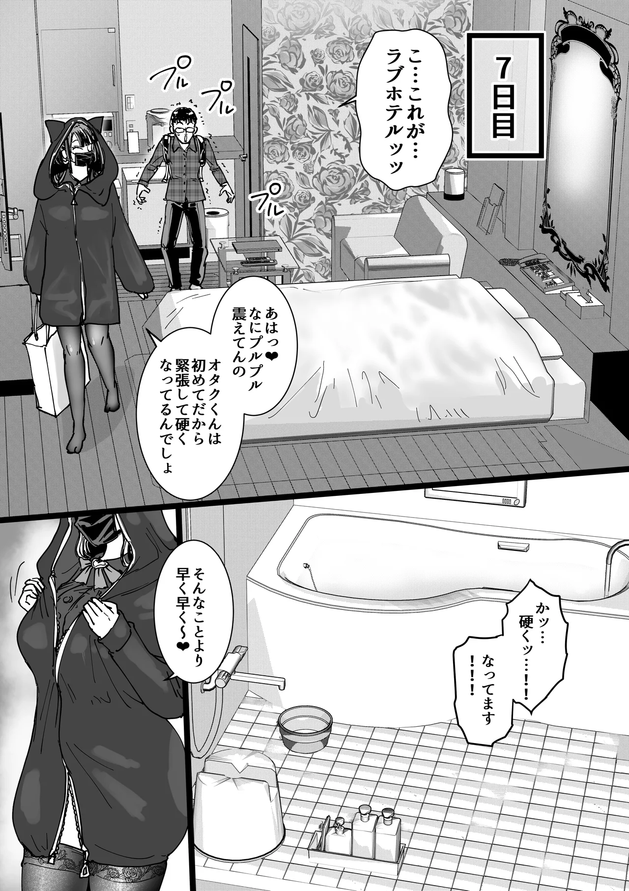 [Amagyappa (Amane-san)] Otaku o Ijimete Kureru Jirai image number 24