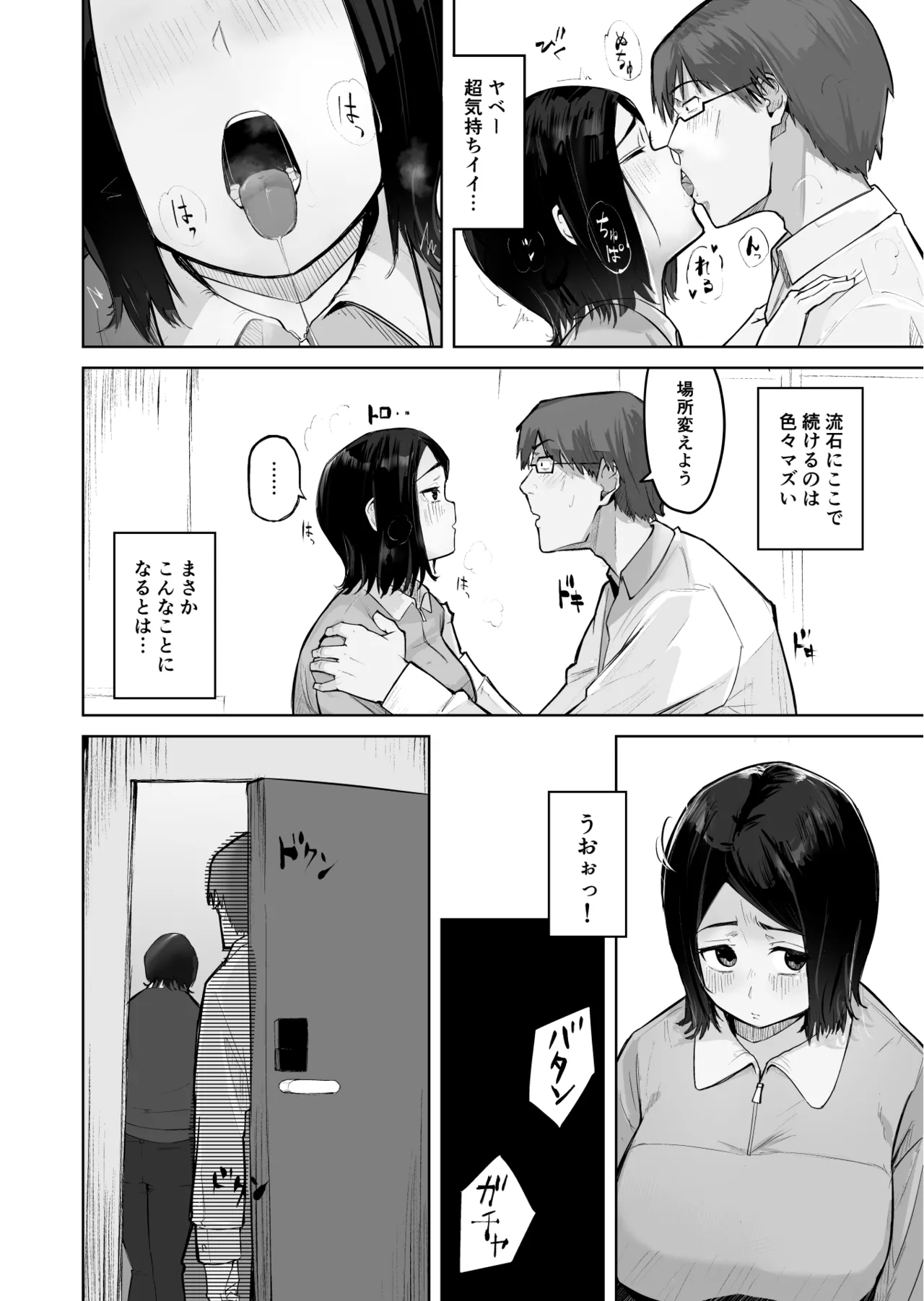 [わらびぃぬ] あの娘とセフレになったら image number 14