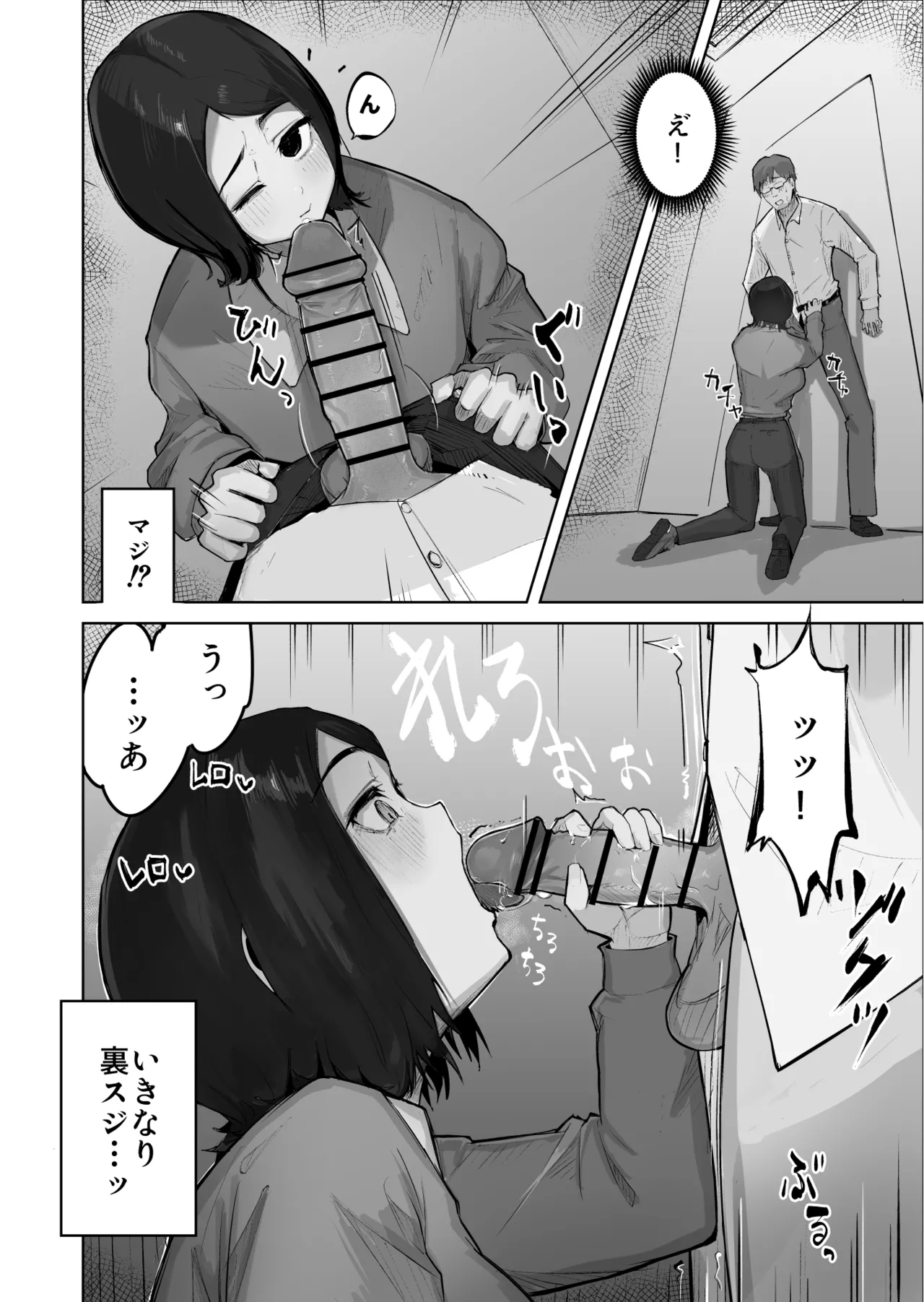 [わらびぃぬ] あの娘とセフレになったら image number 16