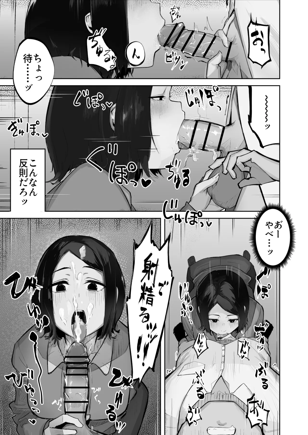 [わらびぃぬ] あの娘とセフレになったら image number 17