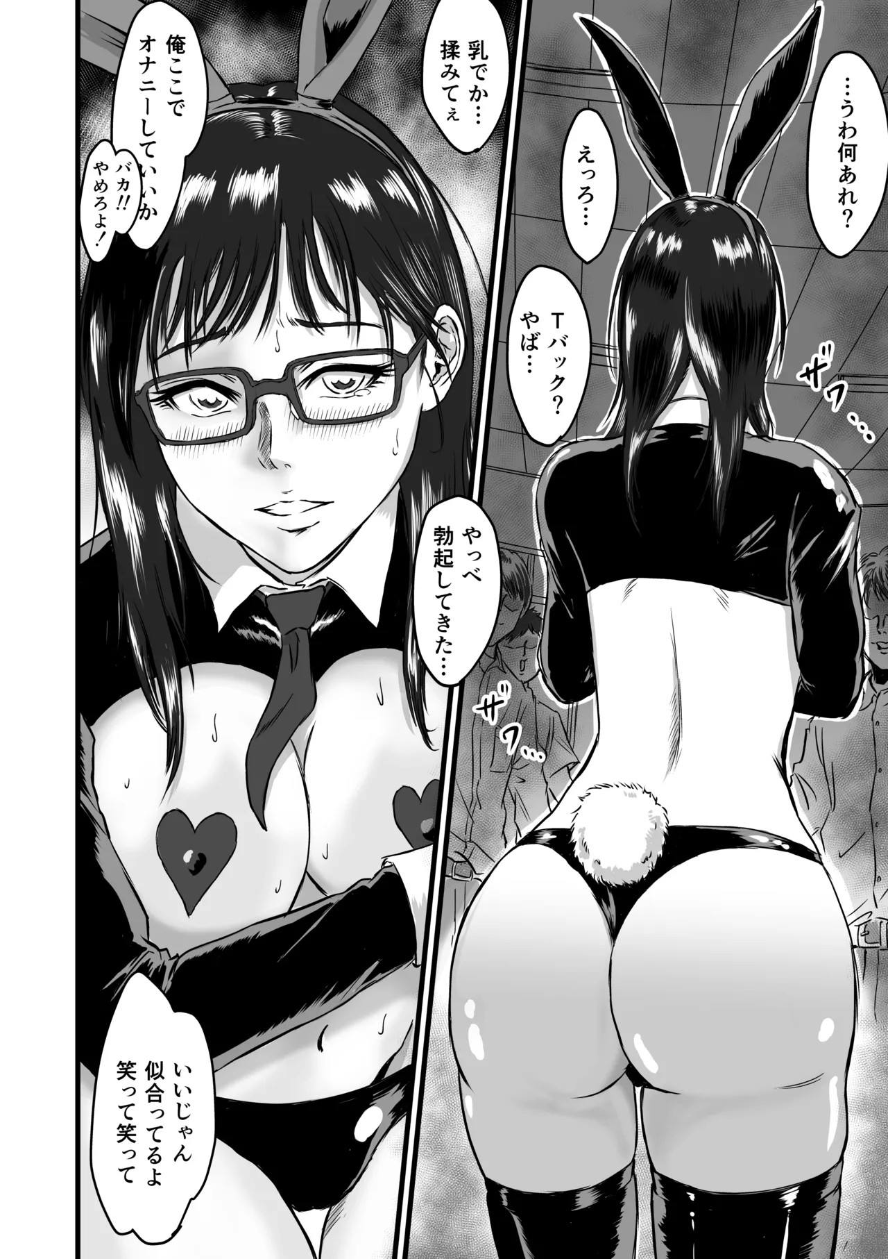 [Dekamatsu] Gakuensai Gyaku Bunny image number 6