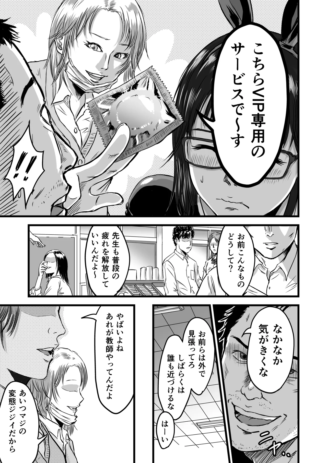 [Dekamatsu] Gakuensai Gyaku Bunny image number 13