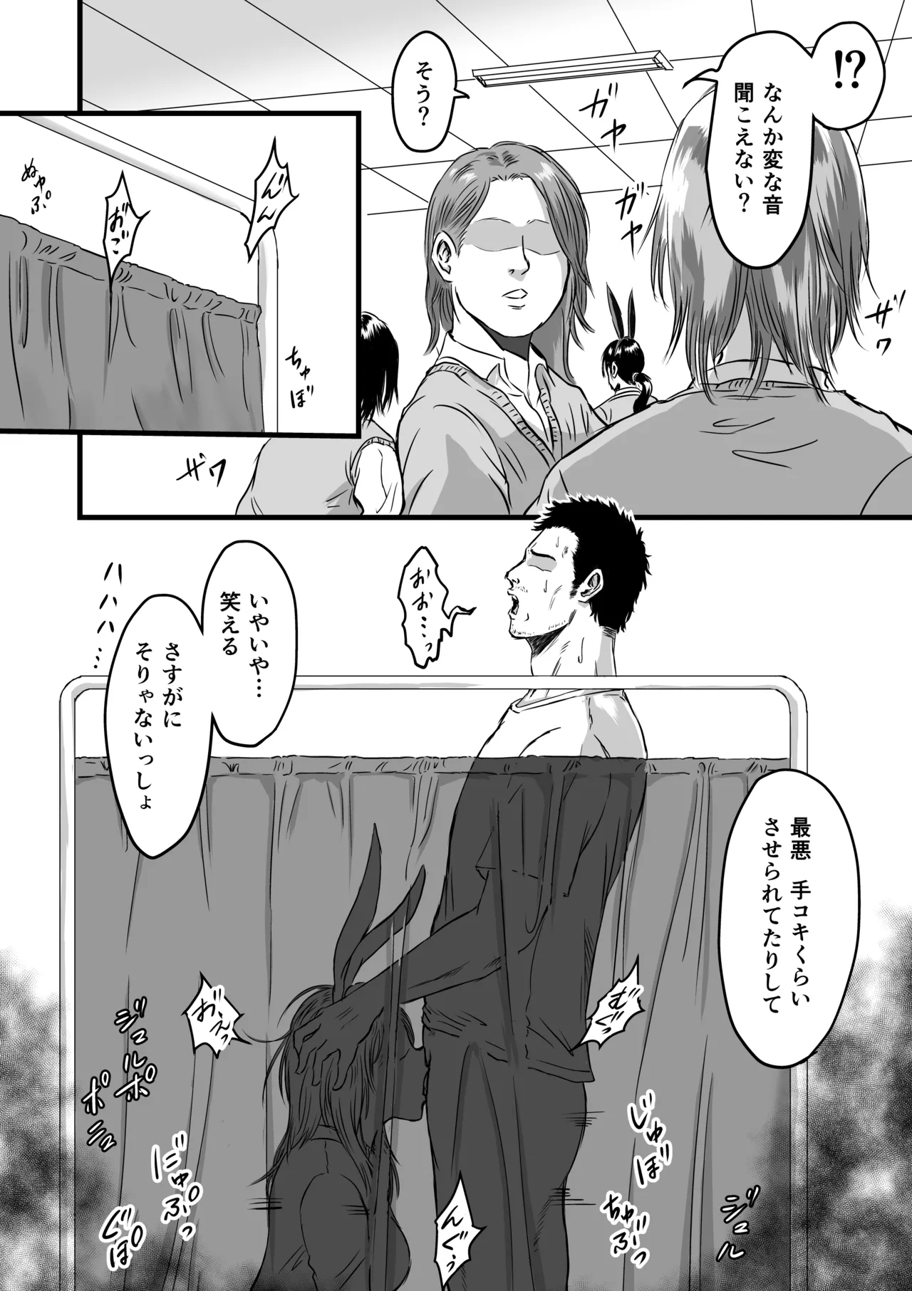 [Dekamatsu] Gakuensai Gyaku Bunny image number 16