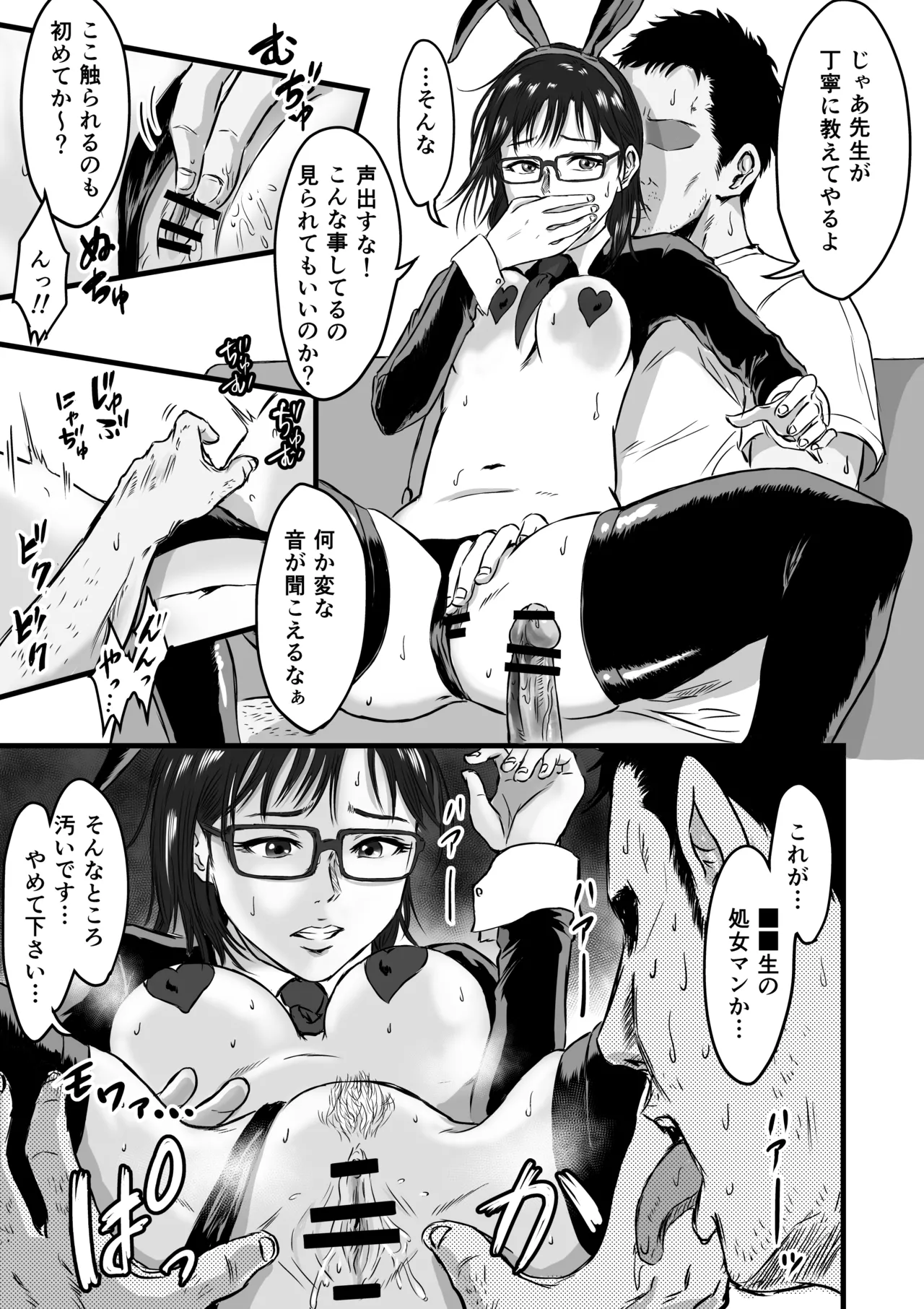 [Dekamatsu] Gakuensai Gyaku Bunny image number 21