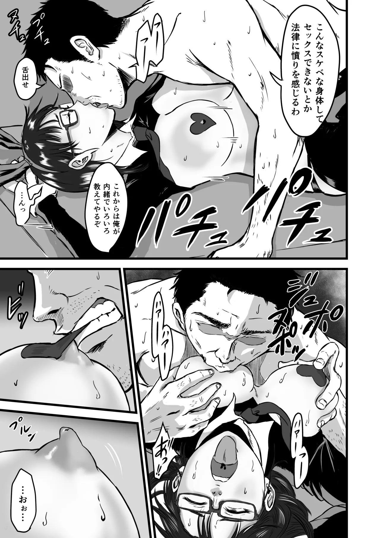 [Dekamatsu] Gakuensai Gyaku Bunny image number 27