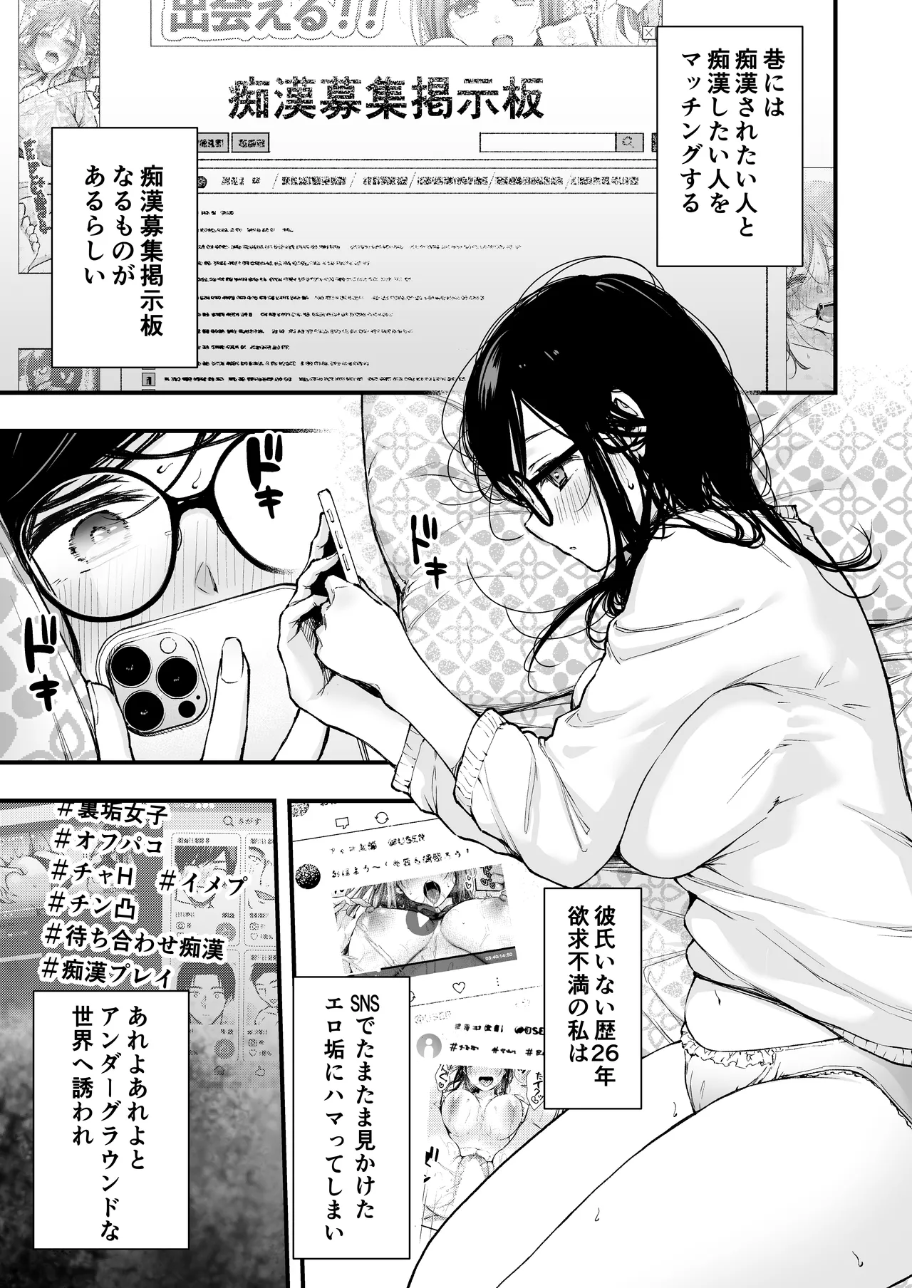 [Ume Fumi] Densha de Machigaware Matching image number 2