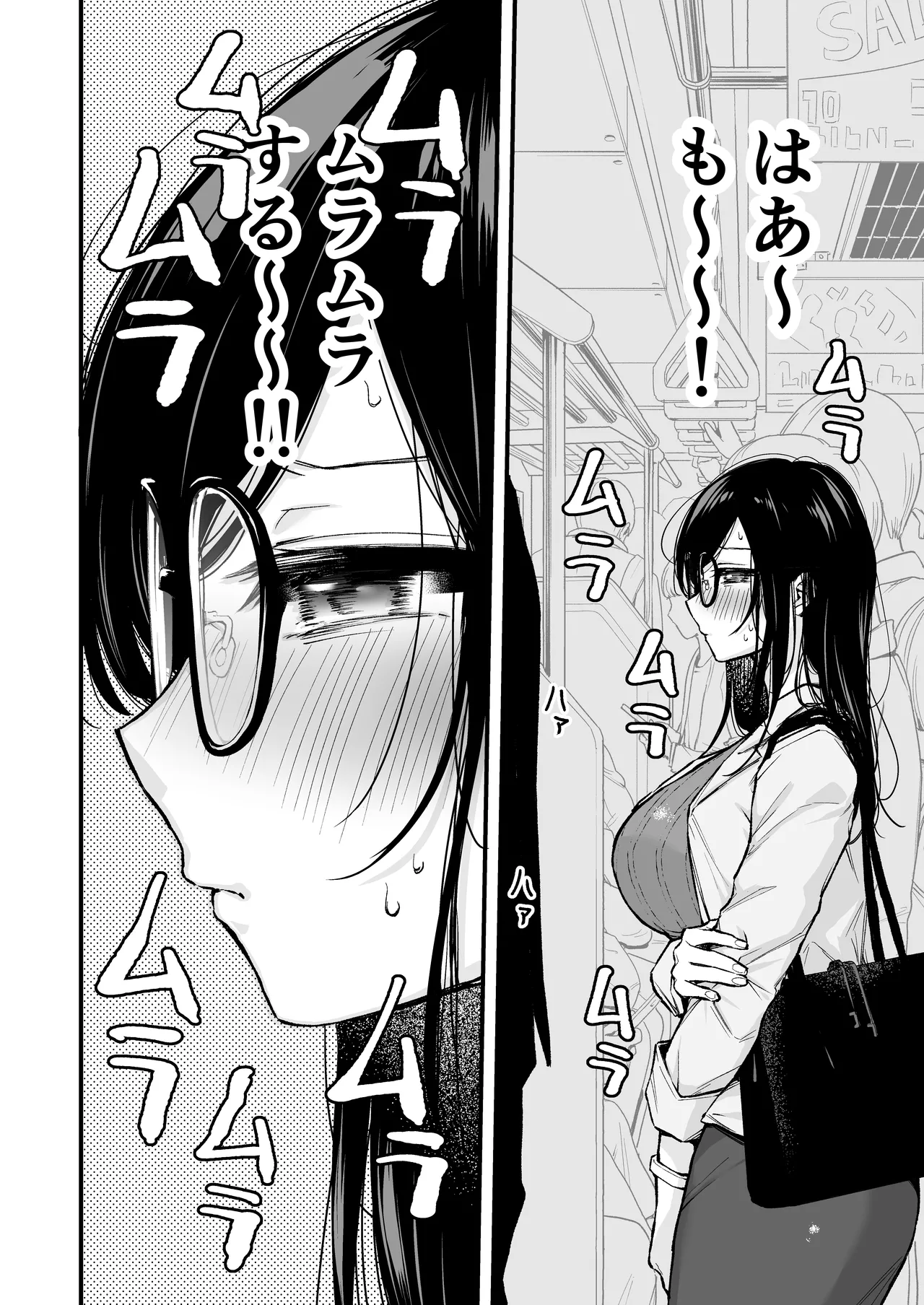 [Ume Fumi] Densha de Machigaware Matching image number 11