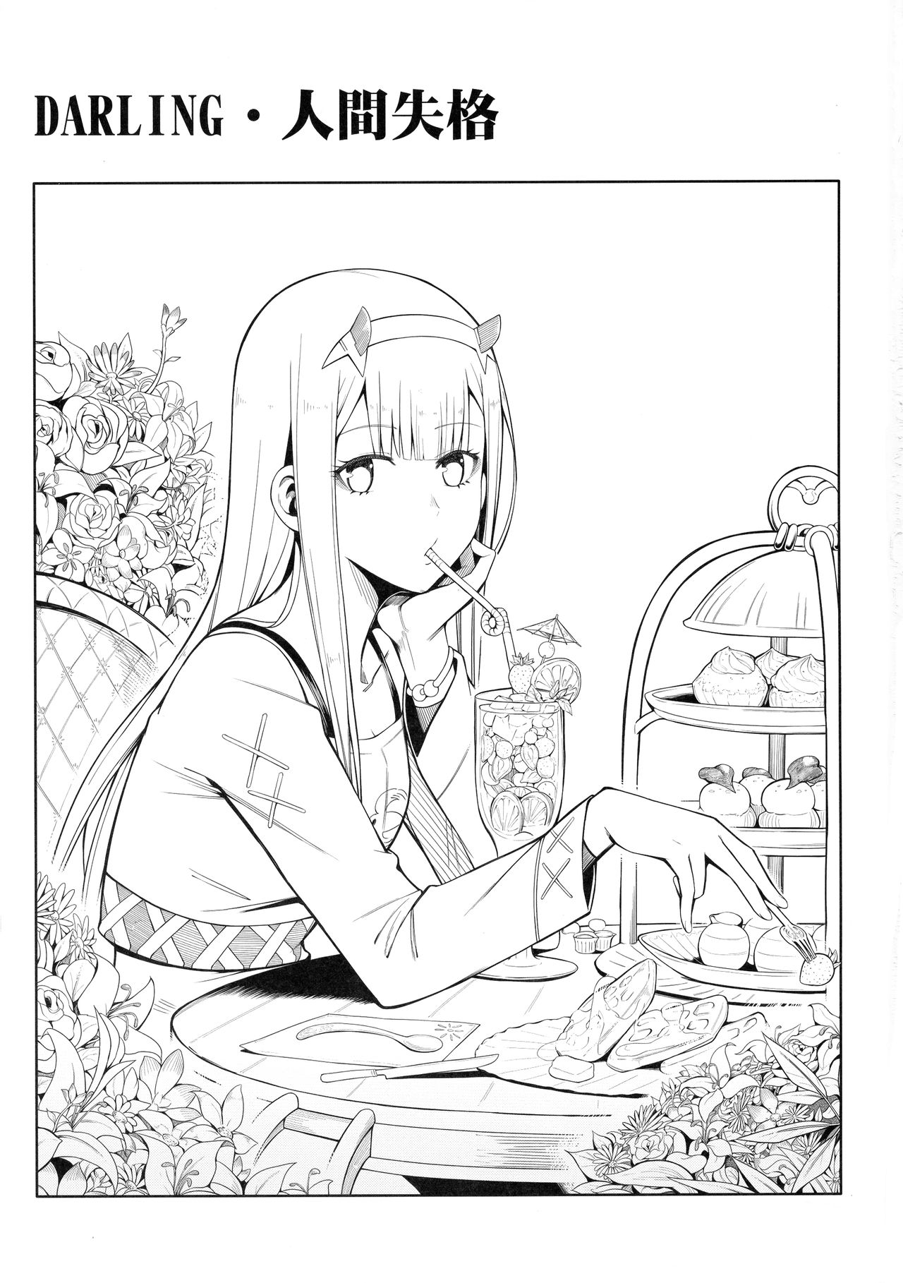 (GOOD COMIC CITY 25) [Bad Mushrooms (4why&Chicke III, mimo)] DARLING Ningen Shikkaku (DARLING in the FRANXX) [English] [Hentai_Doctor] image number 2