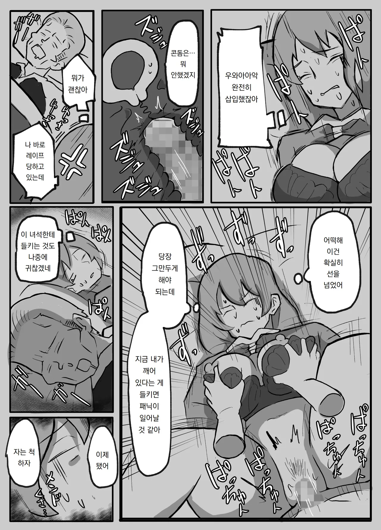 [Tanboku Shiiku] Musuko ga Oppai o Sawatte Mitai to Iu Node | 아들이 가슴을 만져보고 싶다고 해서 [Korean] [도레솔] Bildnummer 19