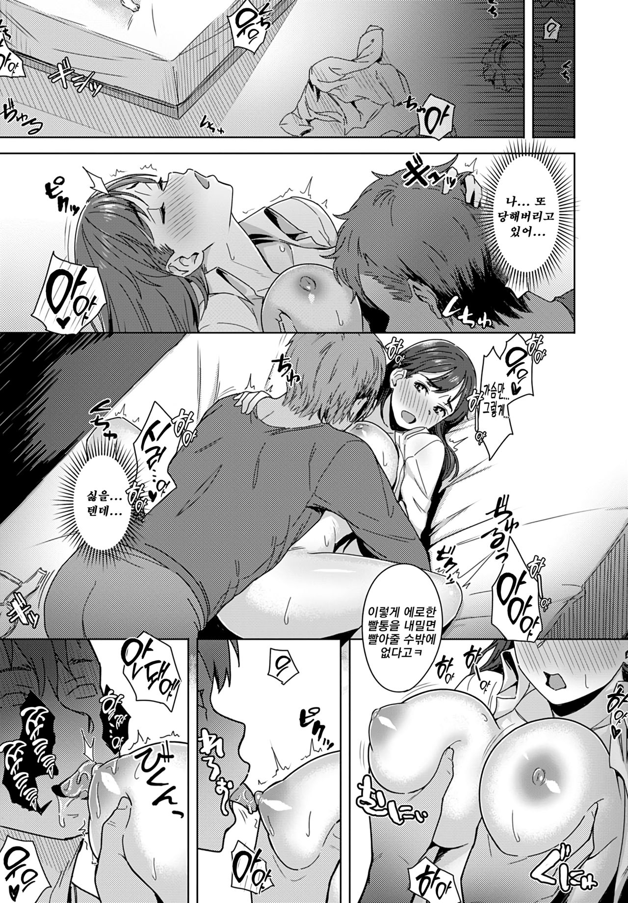 [Utsutsu Minoru] Yuki toroke o izanau netsu | 눈(유키)을 녹이는 유혹의 열기(COMIC Anthurium 2020-04) [Korean] [TSD] [Digital] 图片编号 20