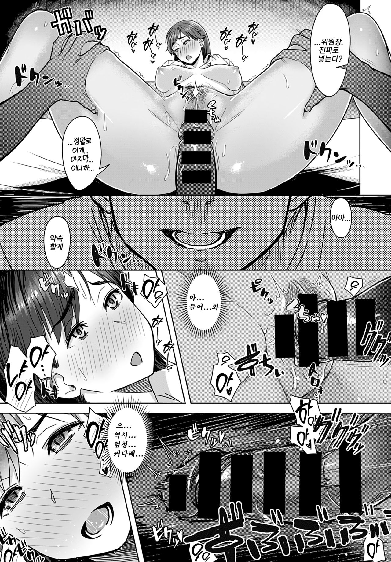 [Utsutsu Minoru] Yuki toroke o izanau netsu | 눈(유키)을 녹이는 유혹의 열기(COMIC Anthurium 2020-04) [Korean] [TSD] [Digital] 图片编号 21