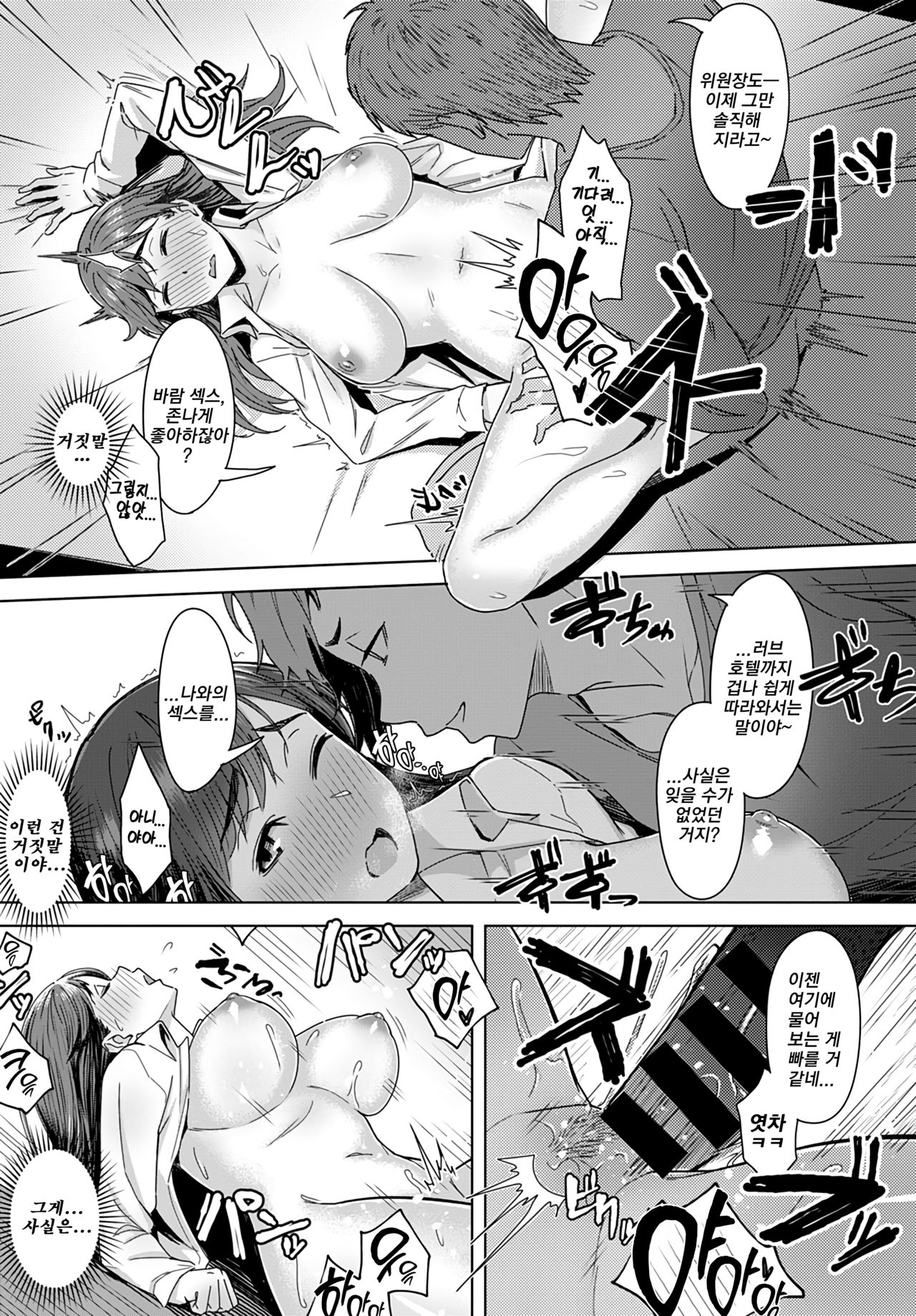 [Utsutsu Minoru] Yuki toroke o izanau netsu | 눈(유키)을 녹이는 유혹의 열기(COMIC Anthurium 2020-04) [Korean] [TSD] [Digital] 图片编号 23