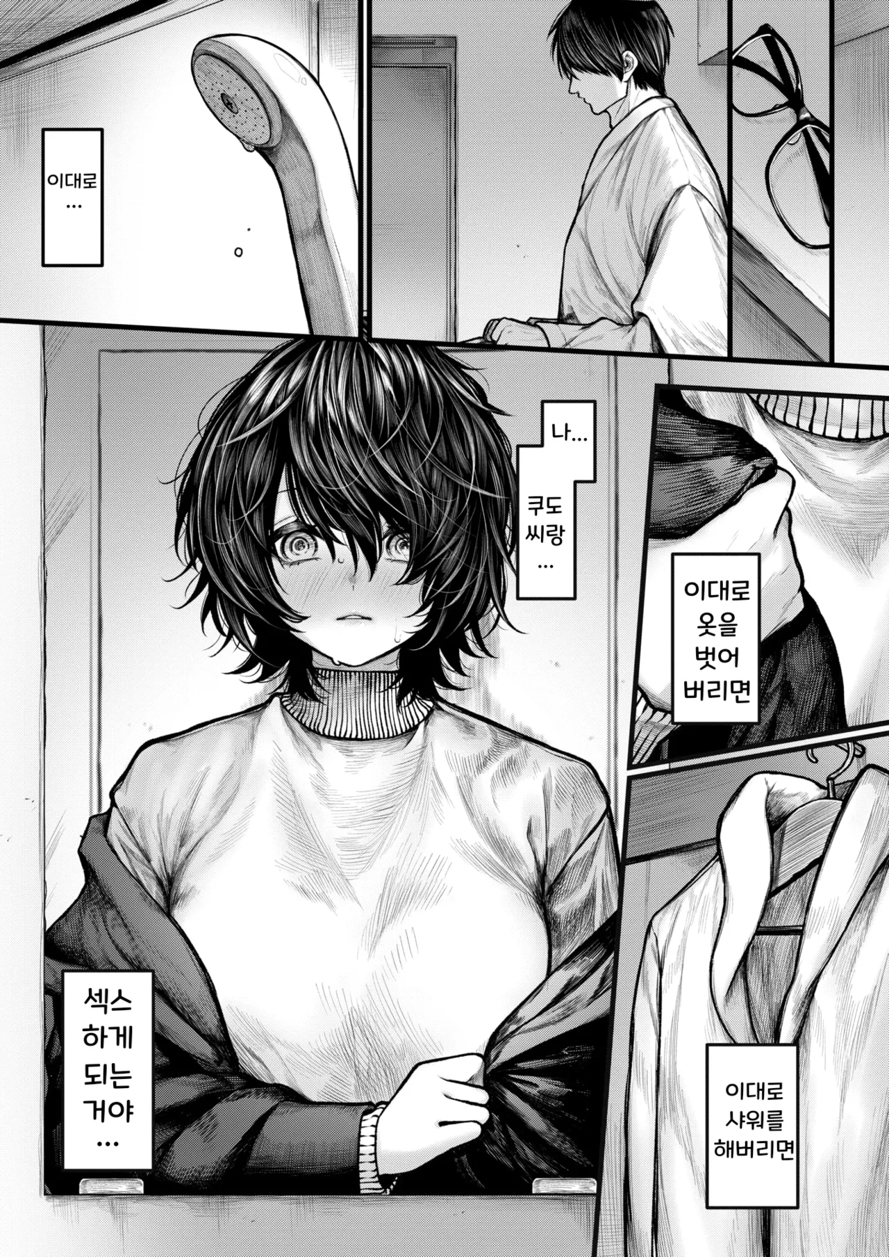 [Jury] Yoru ni Sosonokasarete - Because of the Night | 밤의 유혹에 이끌려 (COMIC X-EROS #118) Bildnummer 13